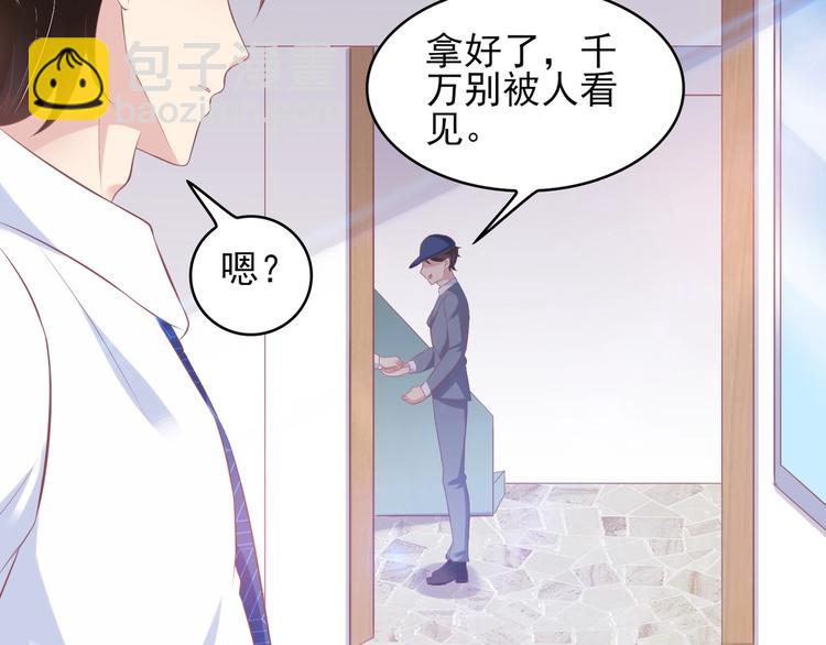《契约甜宠惹火辣妈别想逃》21 他又因为我...受伤.. 第10页
