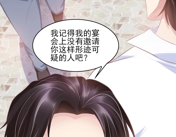 《契约甜宠惹火辣妈别想逃》21 他又因为我...受伤.. 第17页