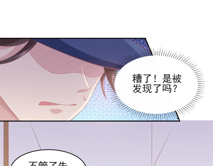 《契约甜宠惹火辣妈别想逃》21 他又因为我...受伤.. 第20页