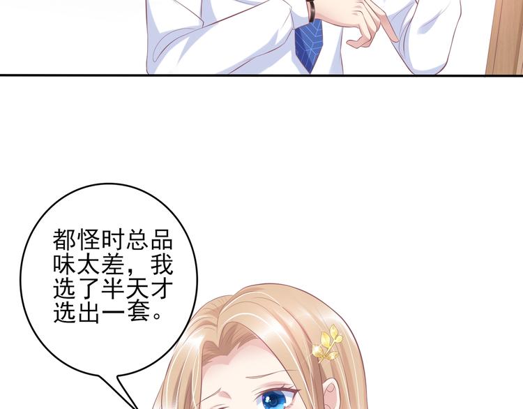 《契约甜宠惹火辣妈别想逃》21 他又因为我...受伤.. 第2页