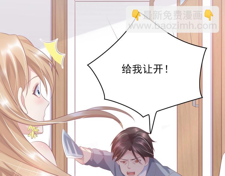 《契约甜宠惹火辣妈别想逃》21 他又因为我...受伤.. 第34页