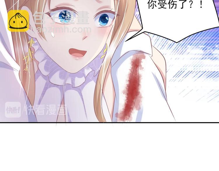 《契约甜宠惹火辣妈别想逃》21 他又因为我...受伤.. 第43页