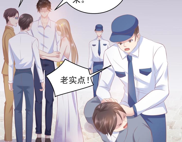 《契约甜宠惹火辣妈别想逃》21 他又因为我...受伤.. 第46页