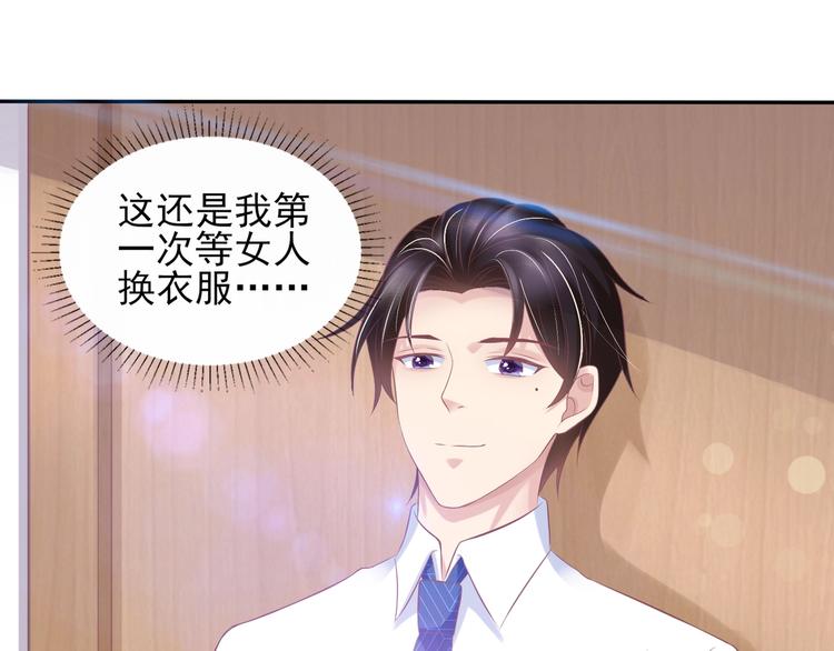《契约甜宠惹火辣妈别想逃》21 他又因为我...受伤.. 第6页