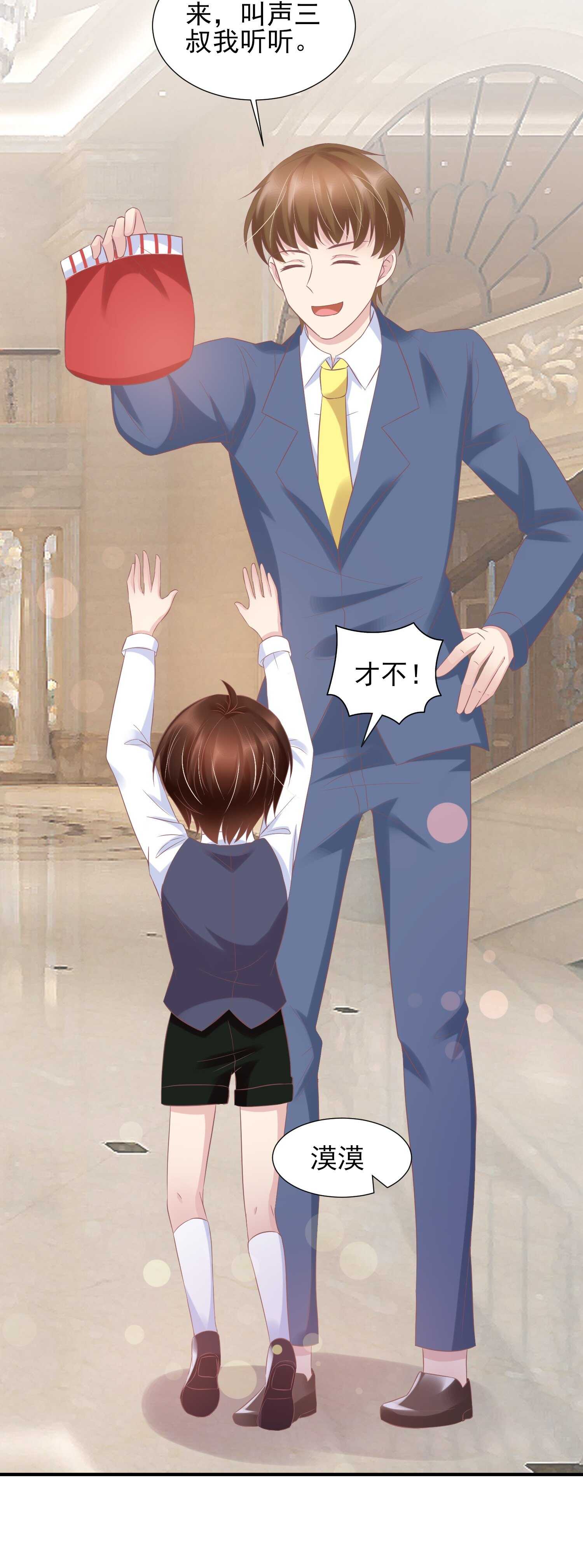 《契约甜宠惹火辣妈别想逃》026 她救了夏凤易？ 第11页