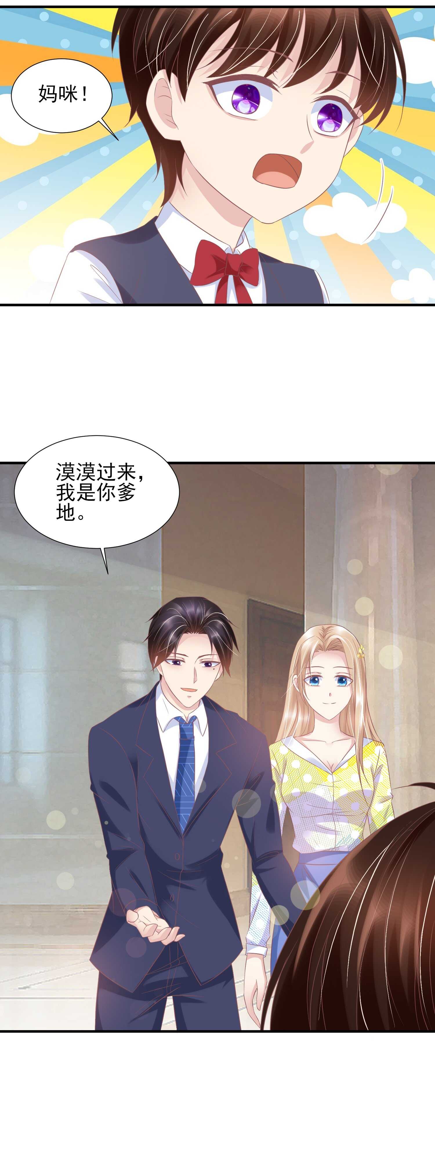 《契约甜宠惹火辣妈别想逃》026 她救了夏凤易？ 第12页