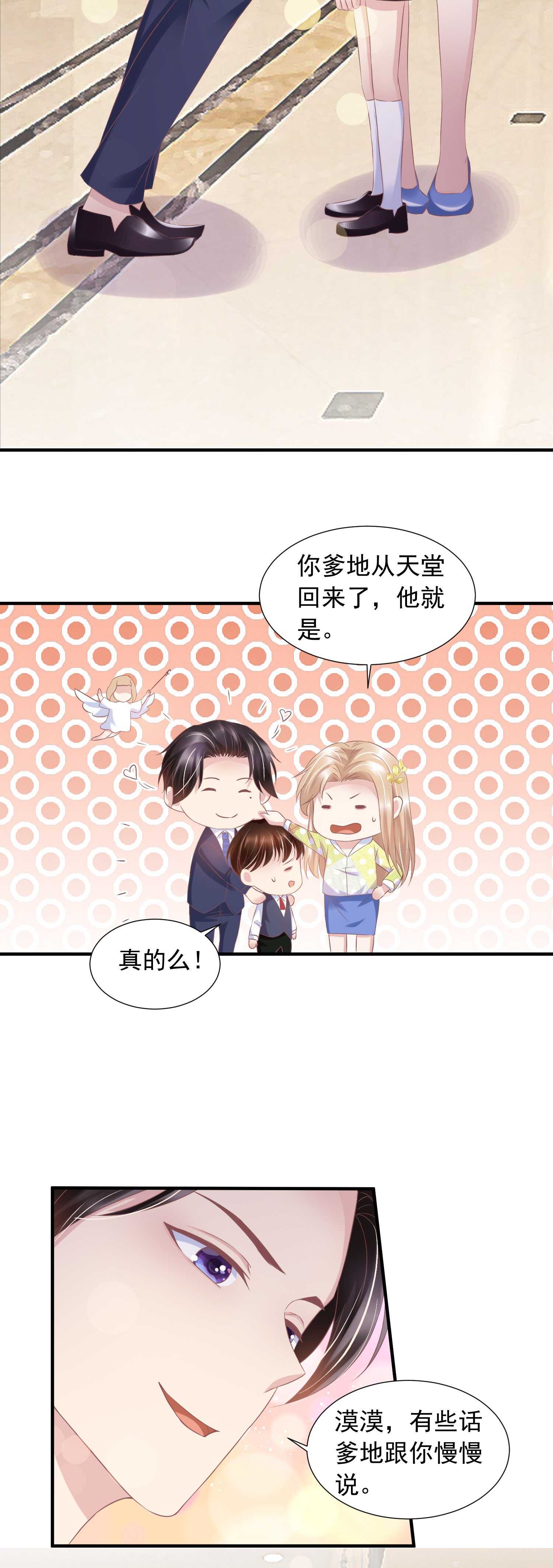 《契约甜宠惹火辣妈别想逃》026 她救了夏凤易？ 第14页