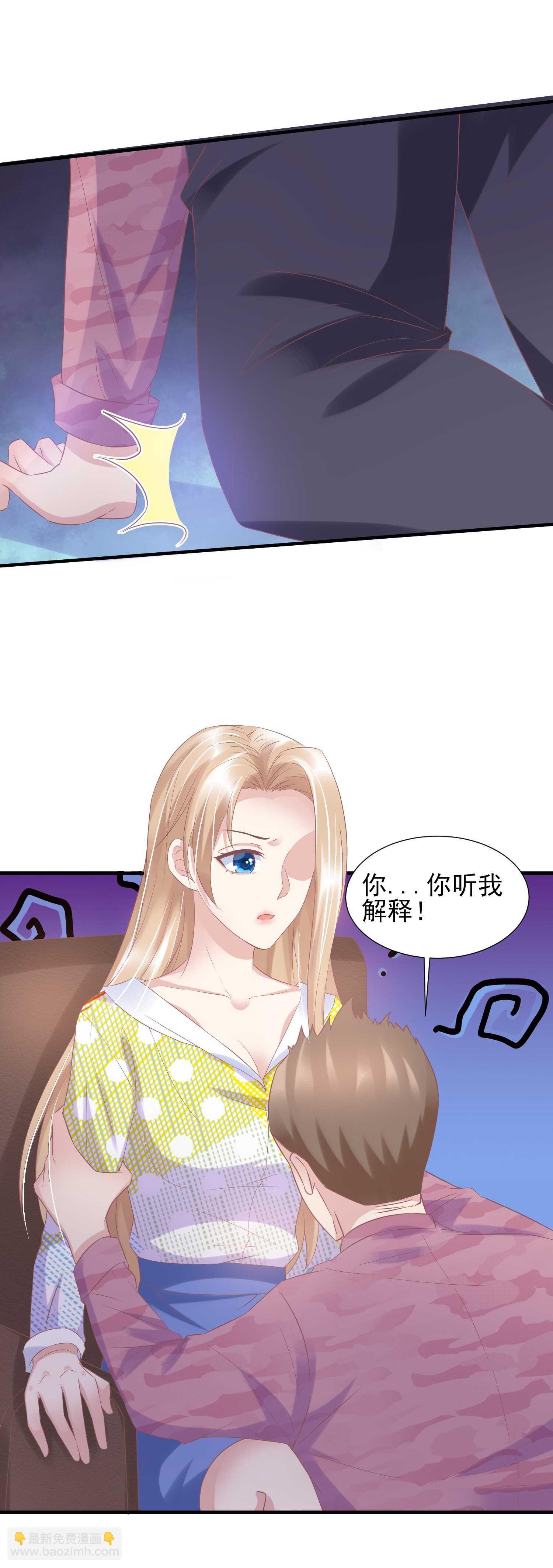 《契约甜宠惹火辣妈别想逃》026 她救了夏凤易？ 第20页
