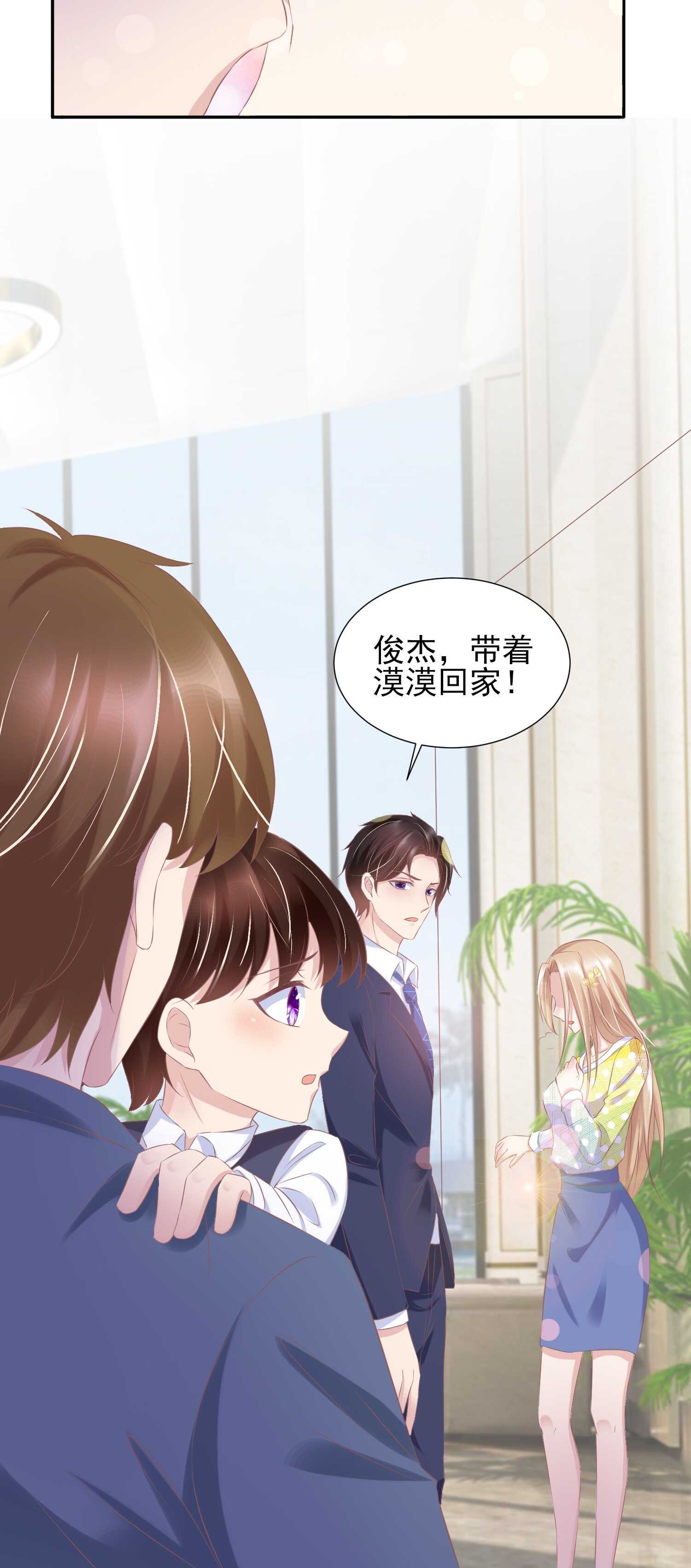 《契约甜宠惹火辣妈别想逃》25 你这小妖精..我们结婚吧 第10页