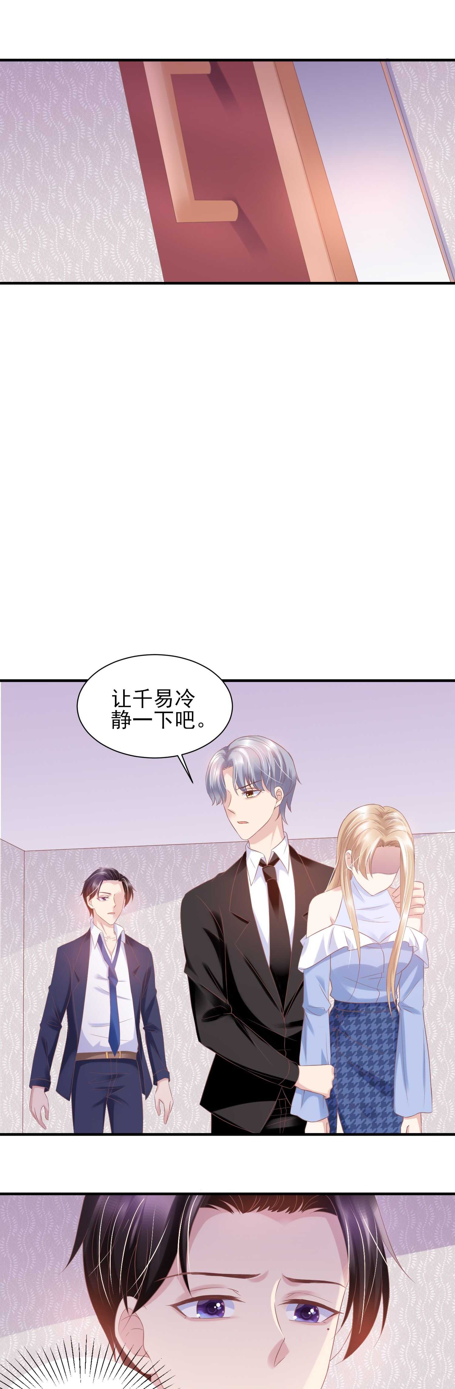 《契约甜宠惹火辣妈别想逃》32 你爱漠漠，而不是我！ 第14页