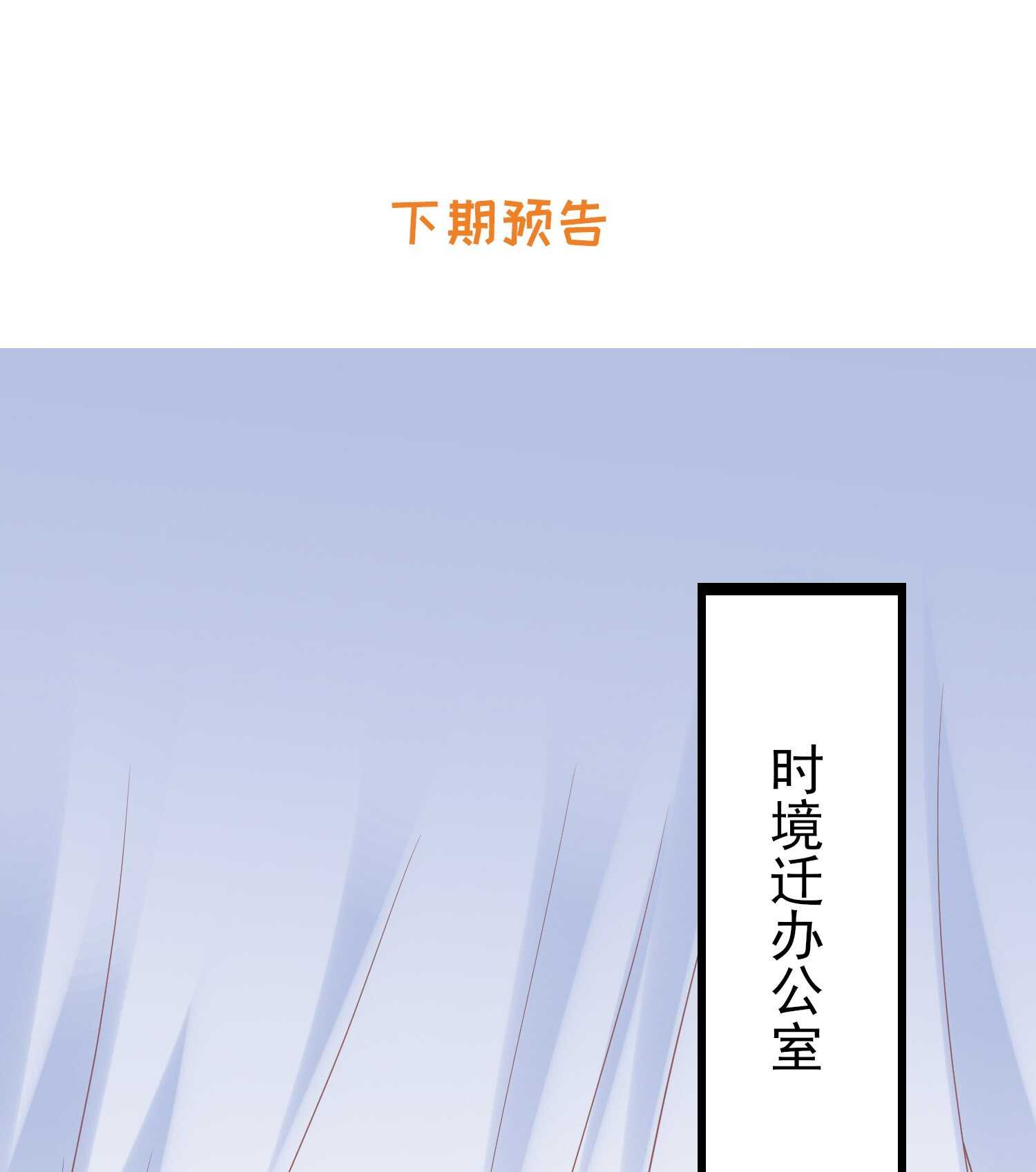 《契约甜宠惹火辣妈别想逃》32 你爱漠漠，而不是我！ 第19页