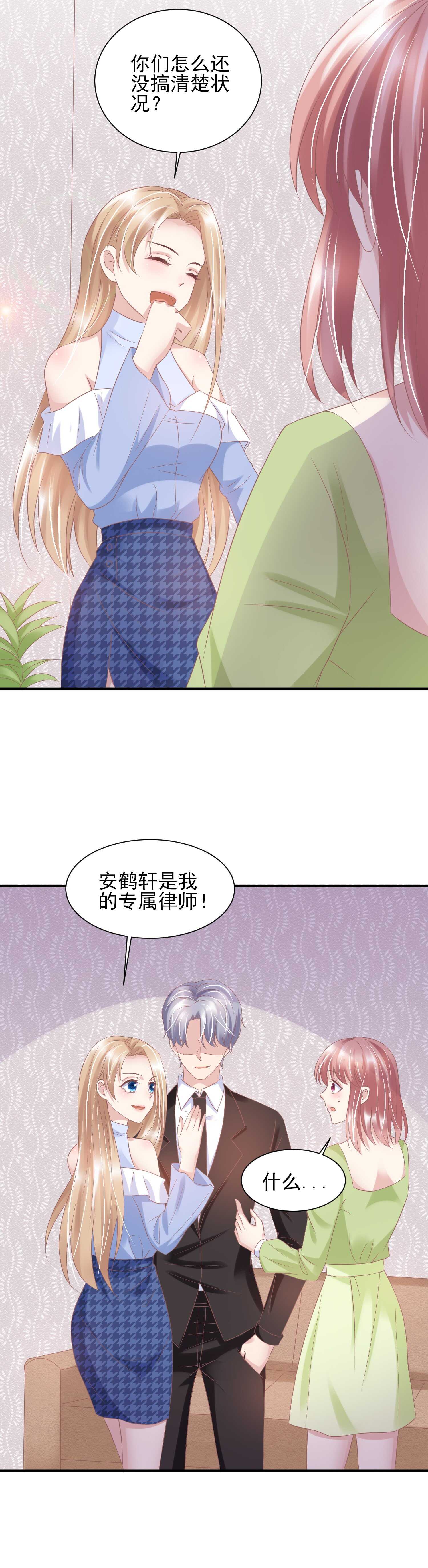《契约甜宠惹火辣妈别想逃》32 你爱漠漠，而不是我！ 第3页