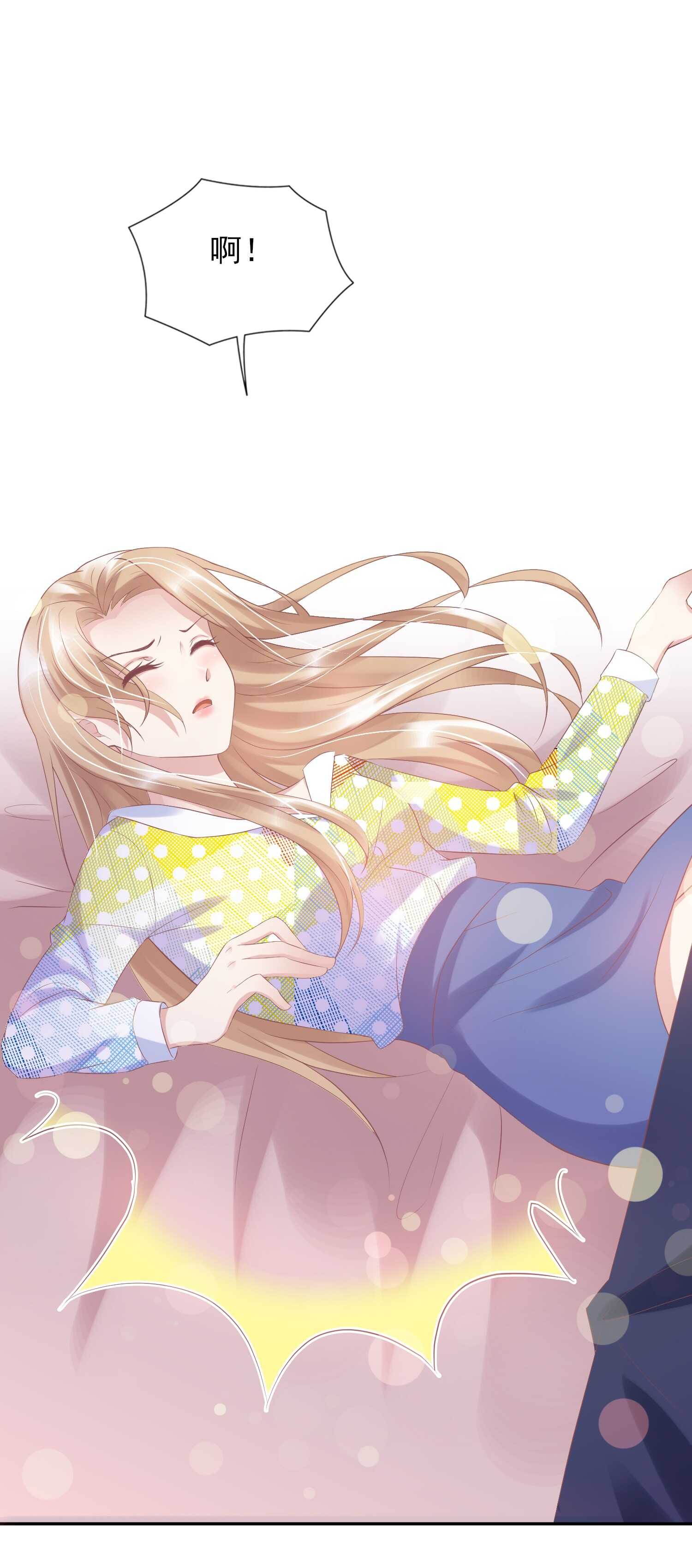 《契约甜宠惹火辣妈别想逃》25 你这小妖精..我们结婚吧 第15页