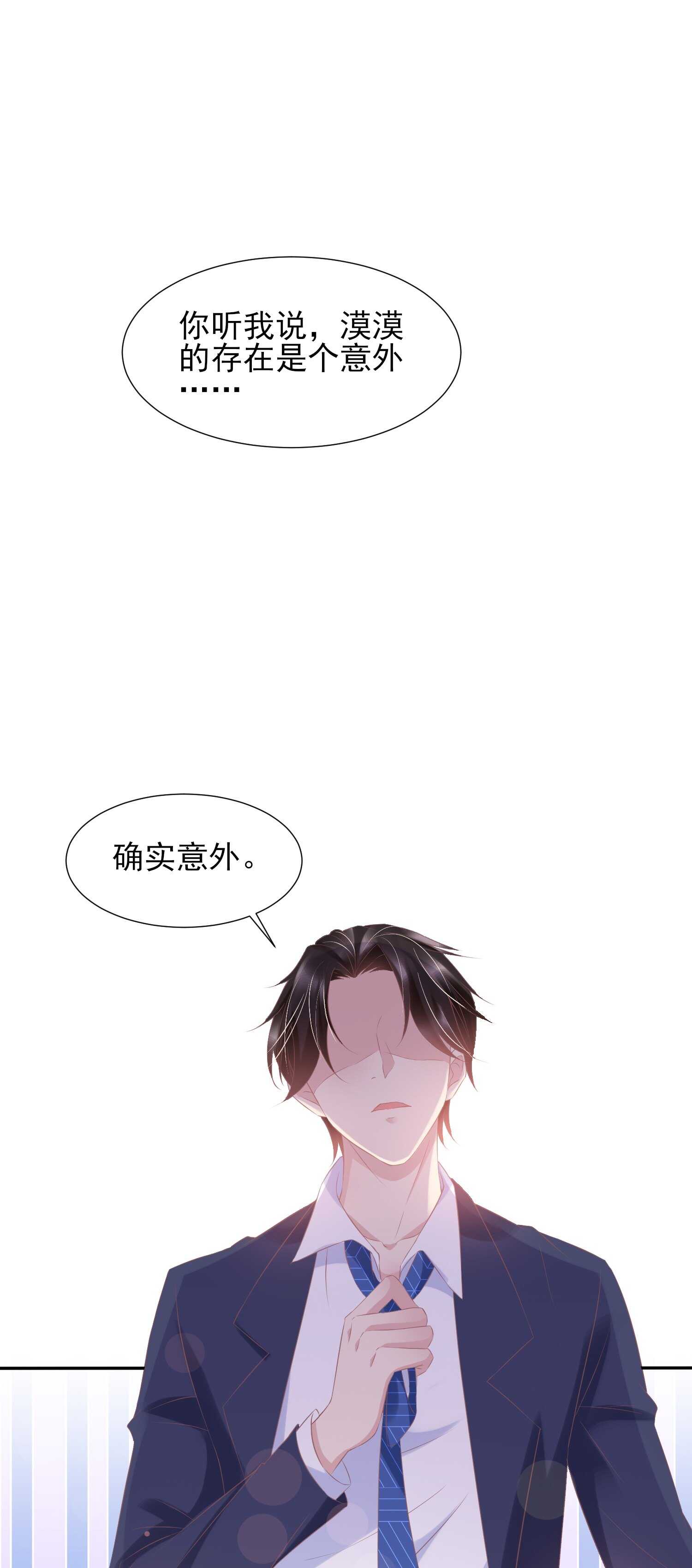 《契约甜宠惹火辣妈别想逃》25 你这小妖精..我们结婚吧 第16页