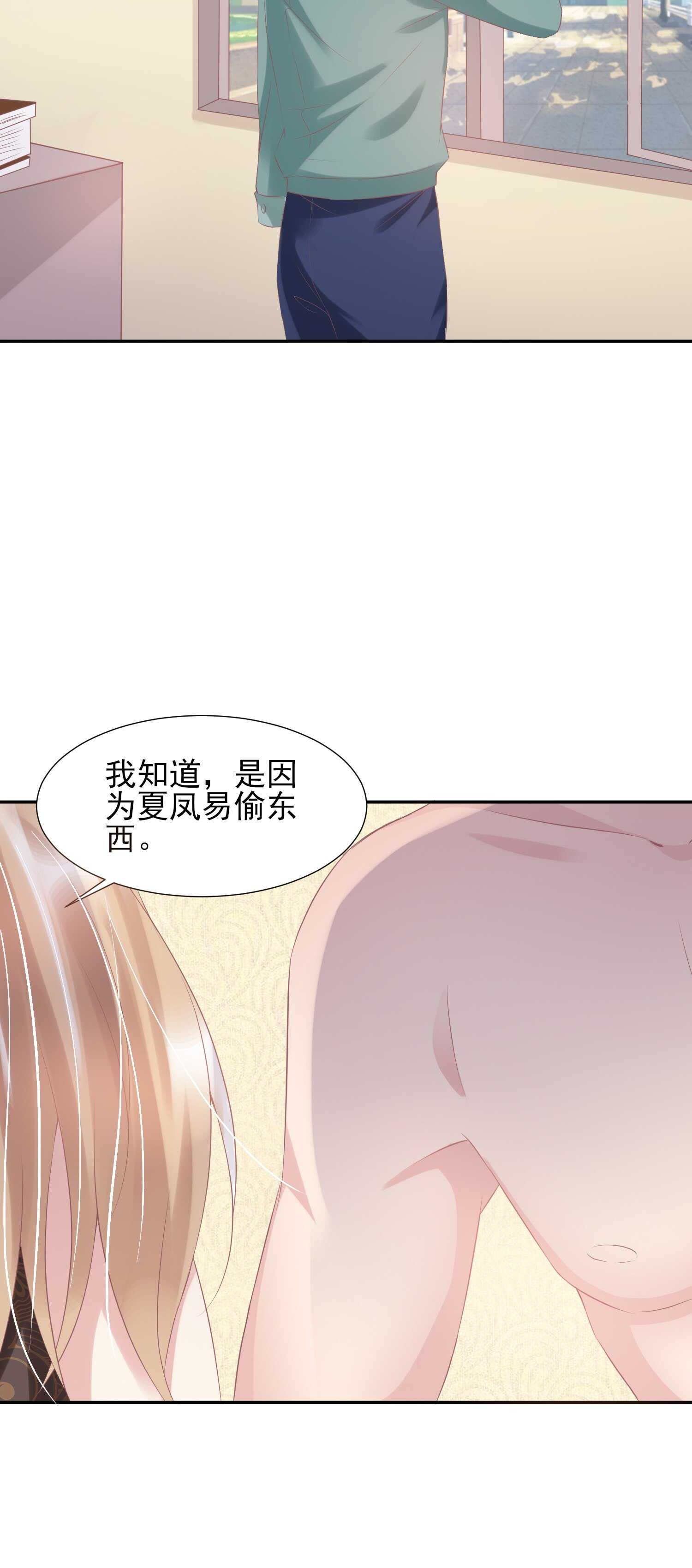 《契约甜宠惹火辣妈别想逃》25 你这小妖精..我们结婚吧 第25页