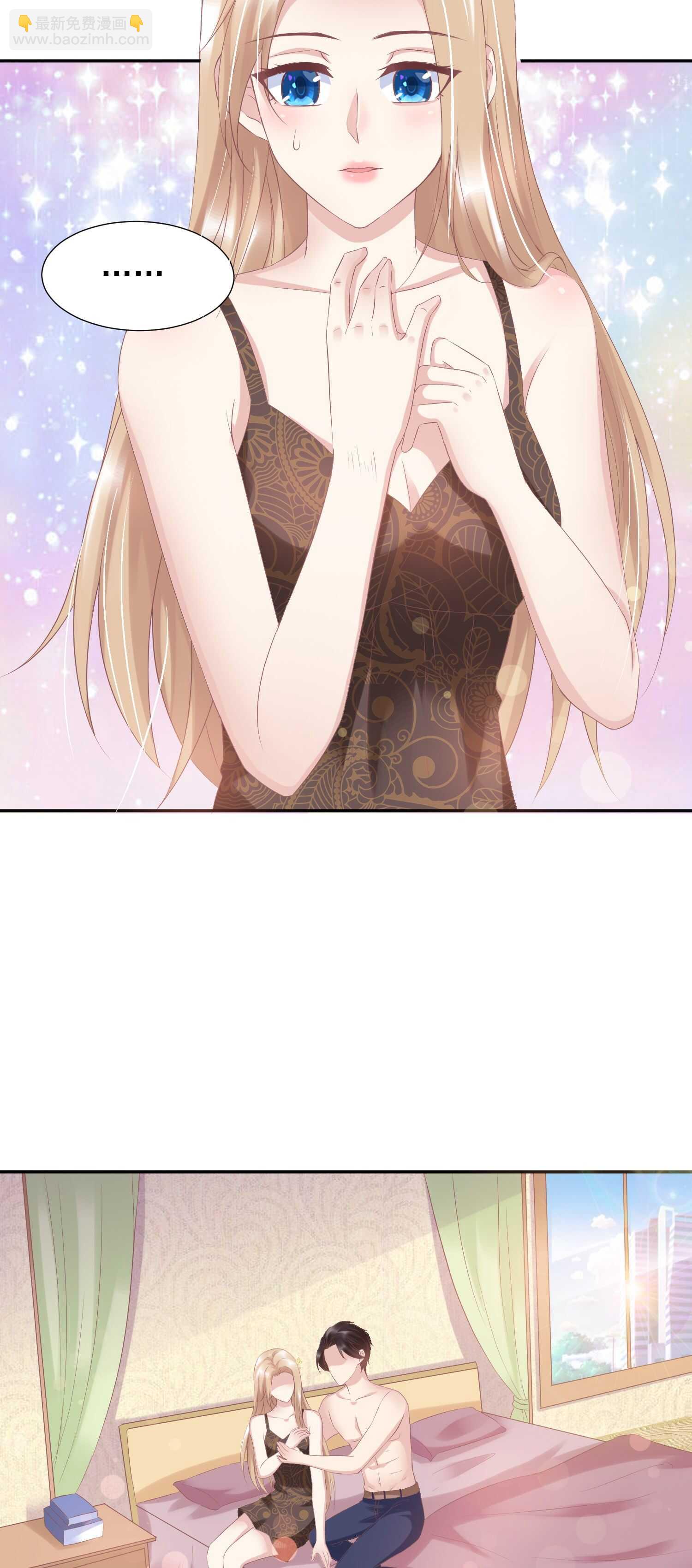 《契约甜宠惹火辣妈别想逃》25 你这小妖精..我们结婚吧 第29页