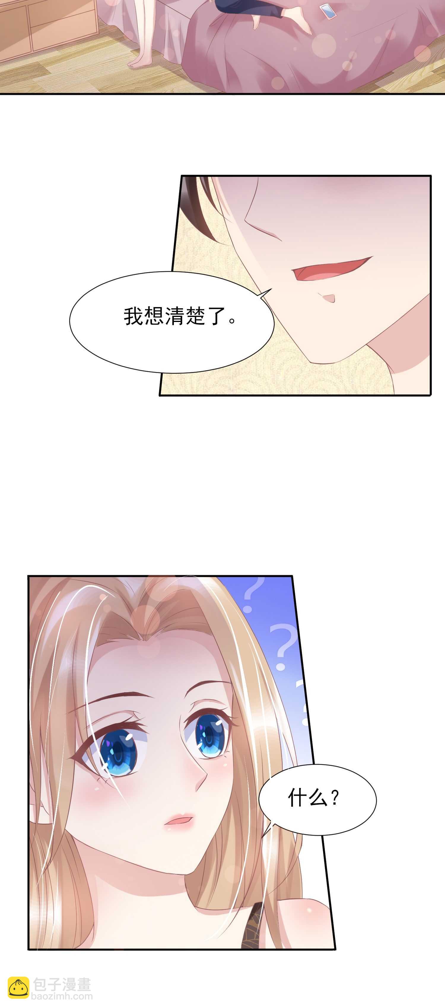 《契约甜宠惹火辣妈别想逃》25 你这小妖精..我们结婚吧 第30页