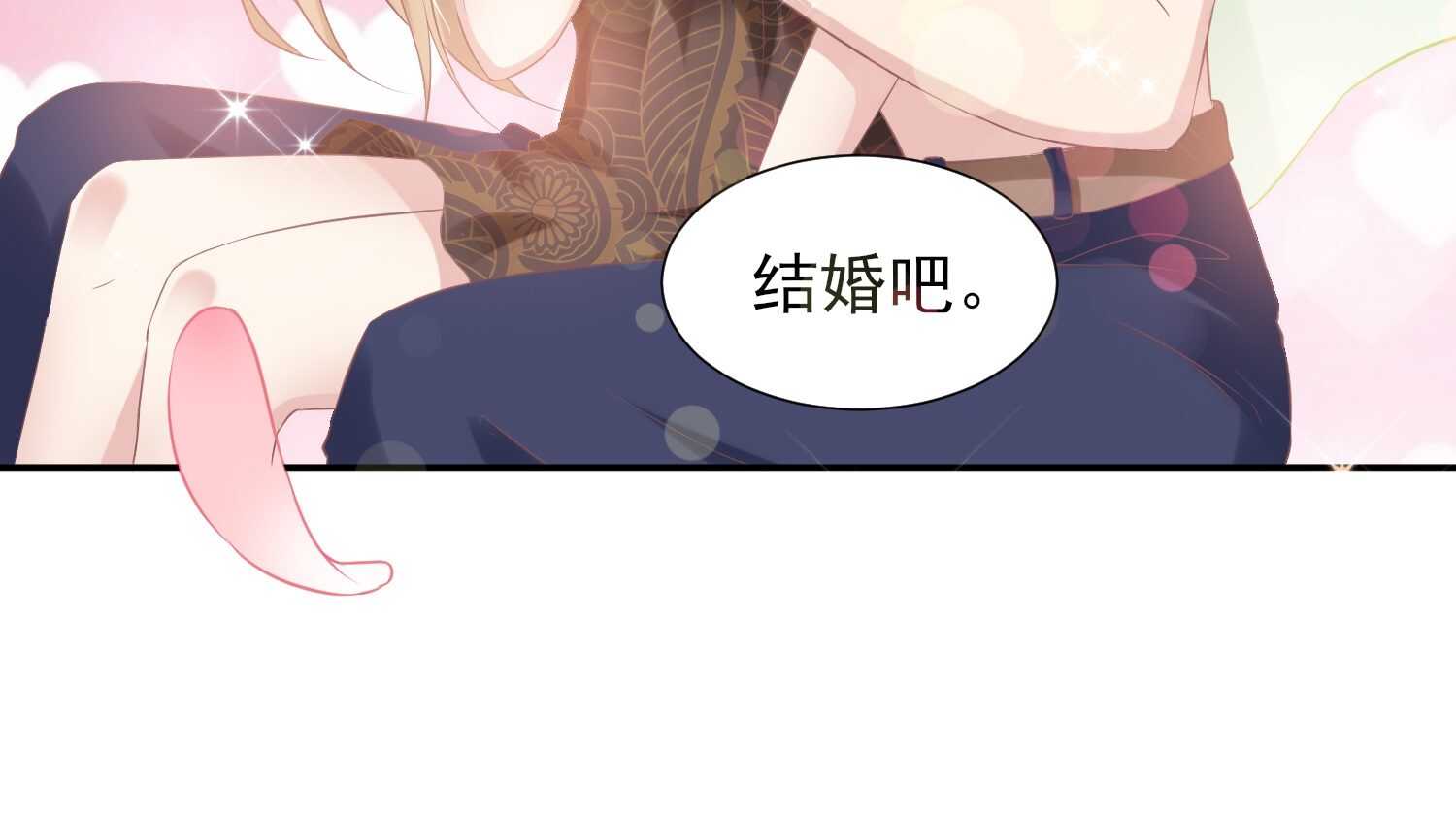 《契约甜宠惹火辣妈别想逃》25 你这小妖精..我们结婚吧 第33页
