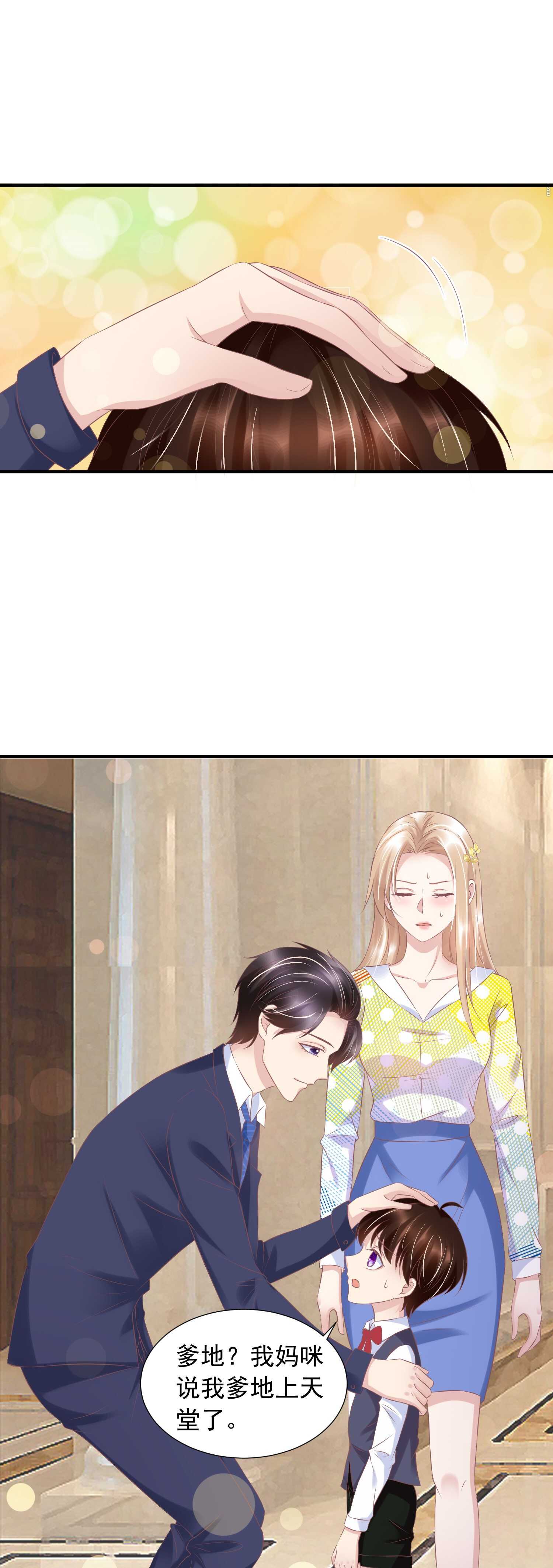 《契约甜宠惹火辣妈别想逃》026 她救了夏凤易？ 第13页