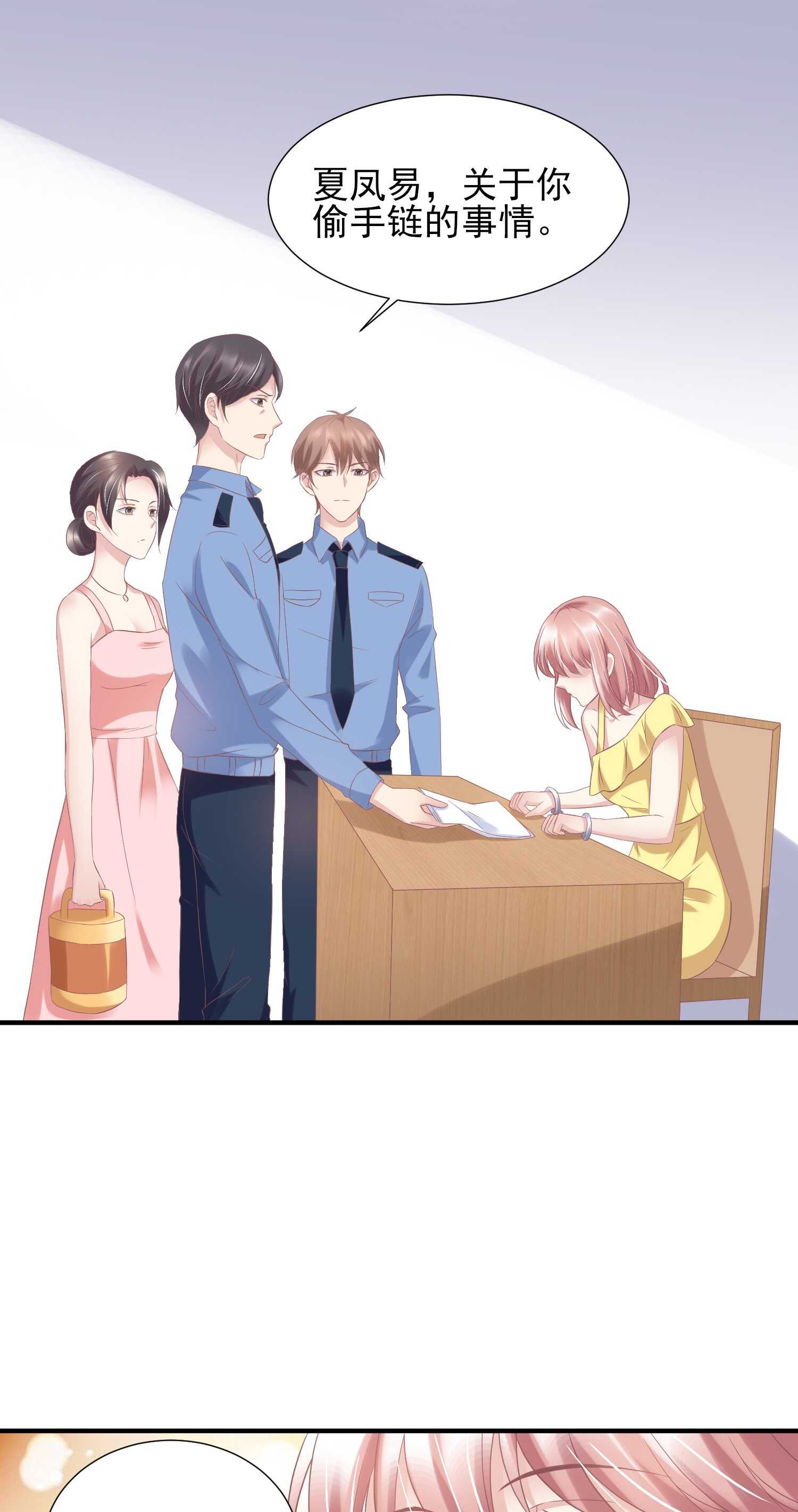 《契约甜宠惹火辣妈别想逃》026 她救了夏凤易？ 第27页