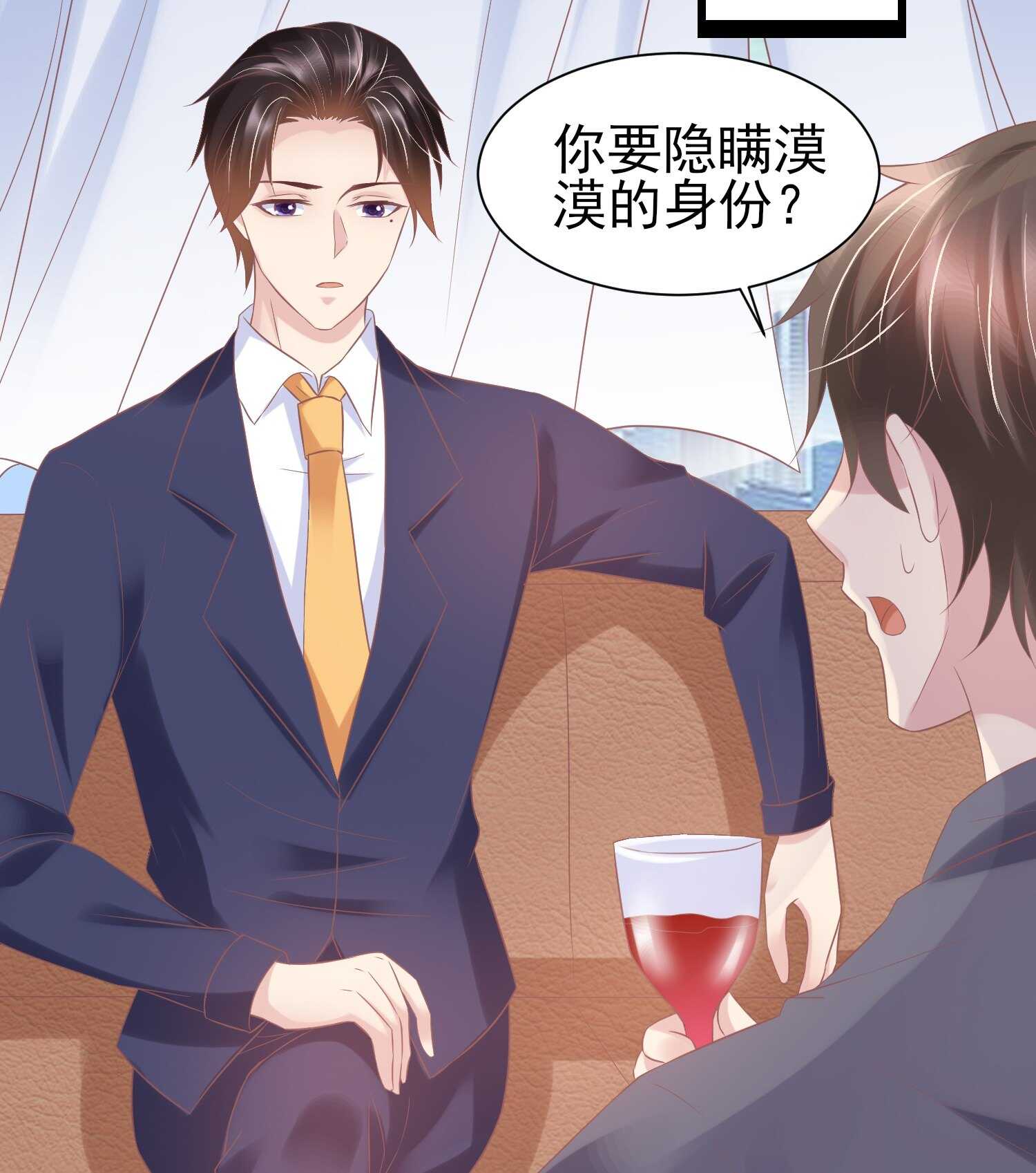 《契约甜宠惹火辣妈别想逃》32 你爱漠漠，而不是我！ 第20页