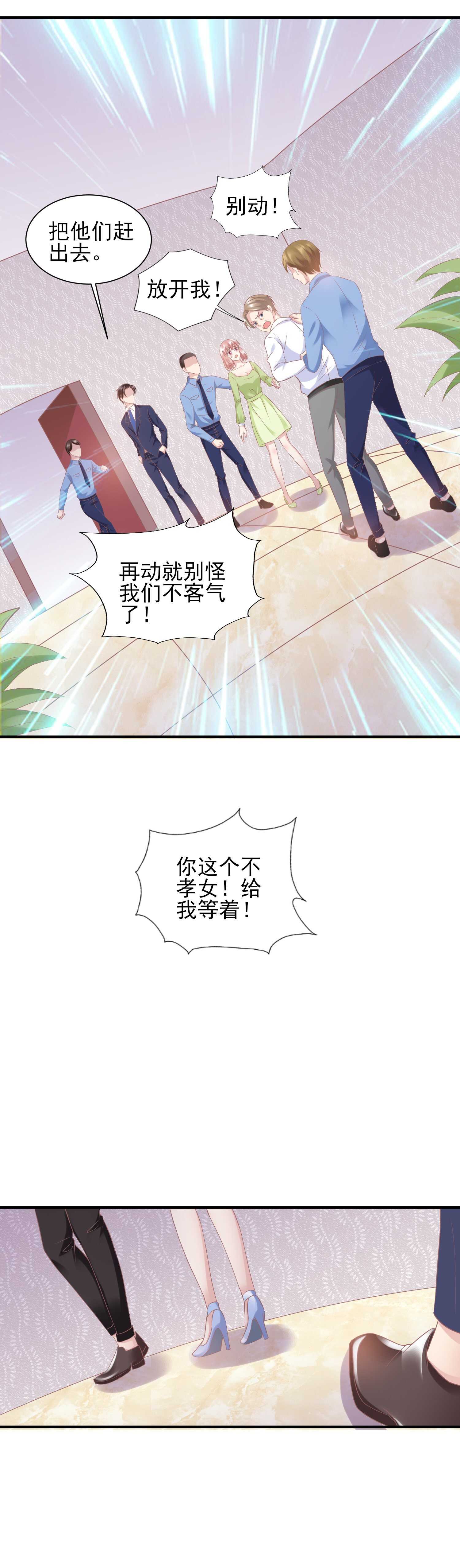 《契约甜宠惹火辣妈别想逃》32 你爱漠漠，而不是我！ 第6页