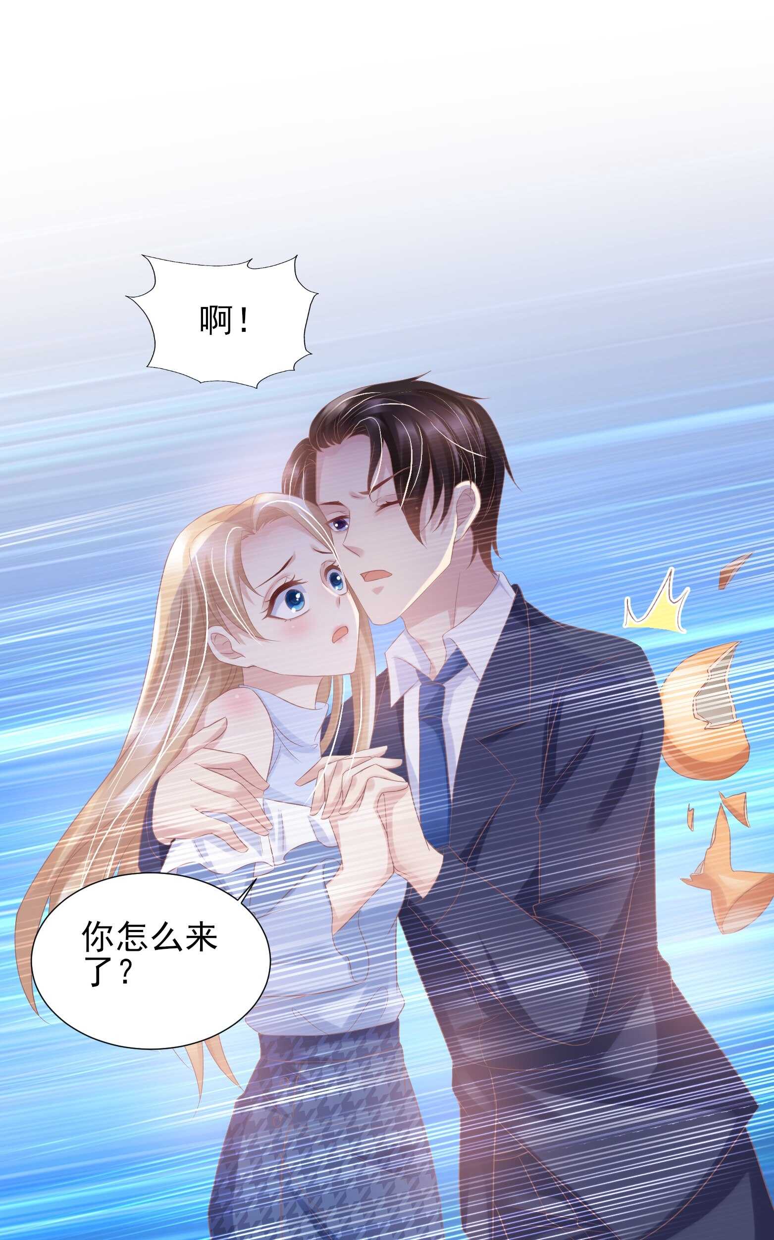 《契约甜宠惹火辣妈别想逃》31 他及时出现 第17页