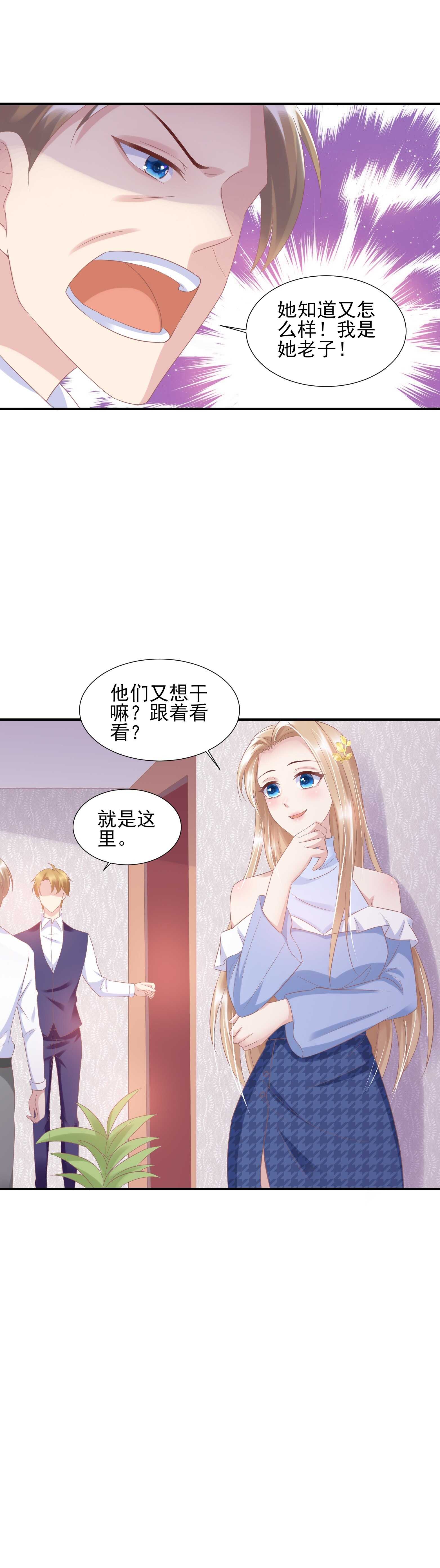 《契约甜宠惹火辣妈别想逃》31 他及时出现 第10页