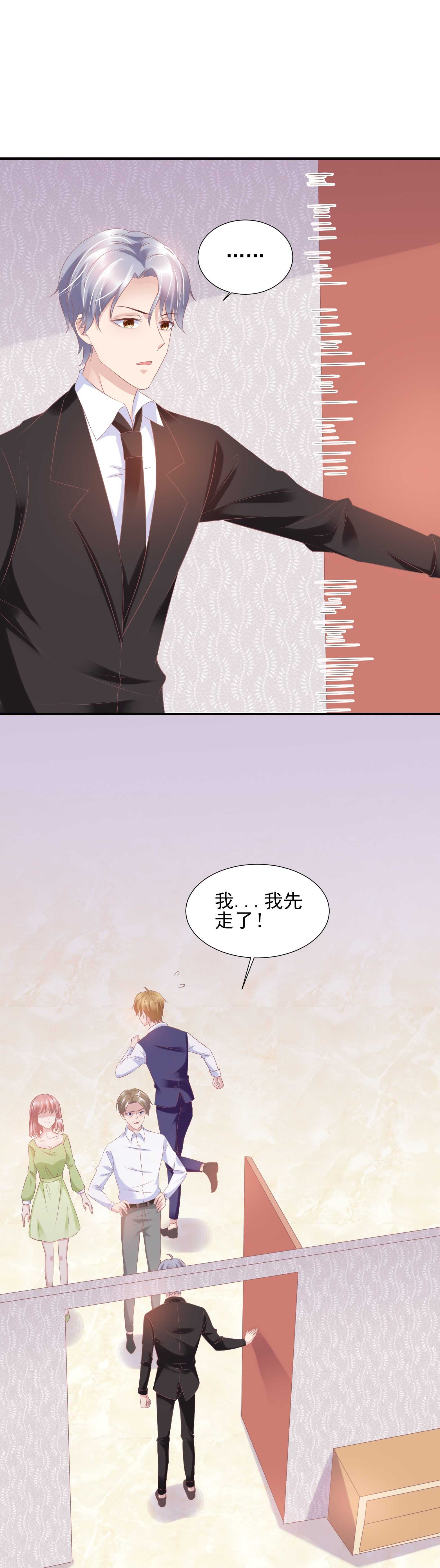 《契约甜宠惹火辣妈别想逃》31 他及时出现 第11页