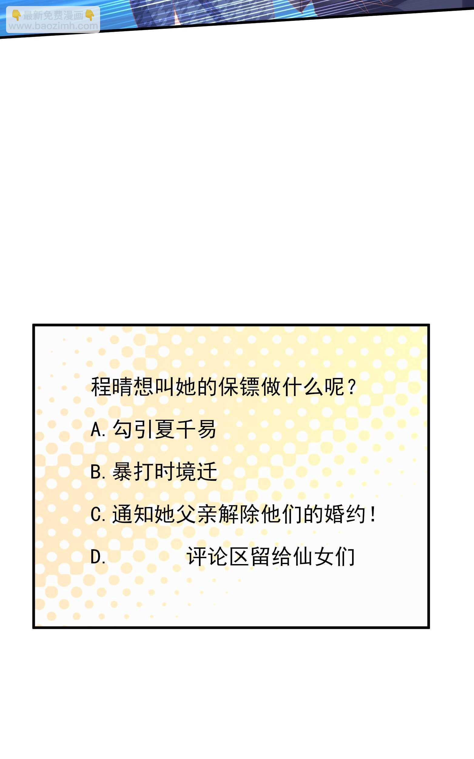 《契约甜宠惹火辣妈别想逃》31 他及时出现 第18页