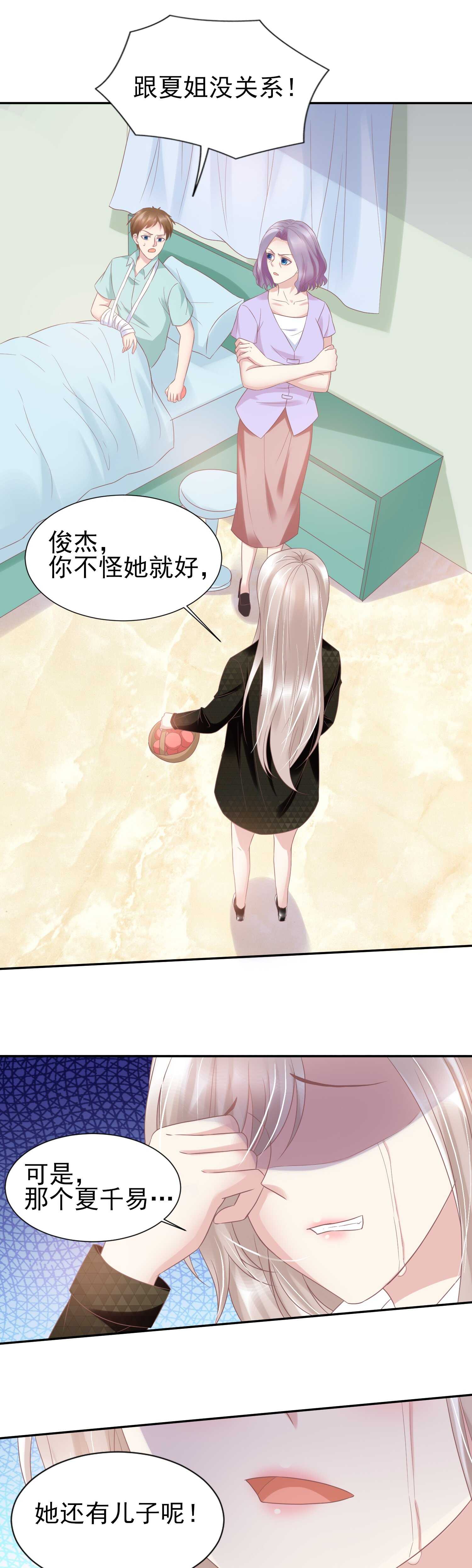 《契约甜宠惹火辣妈别想逃》40 去你那过夜吧.. 第11页