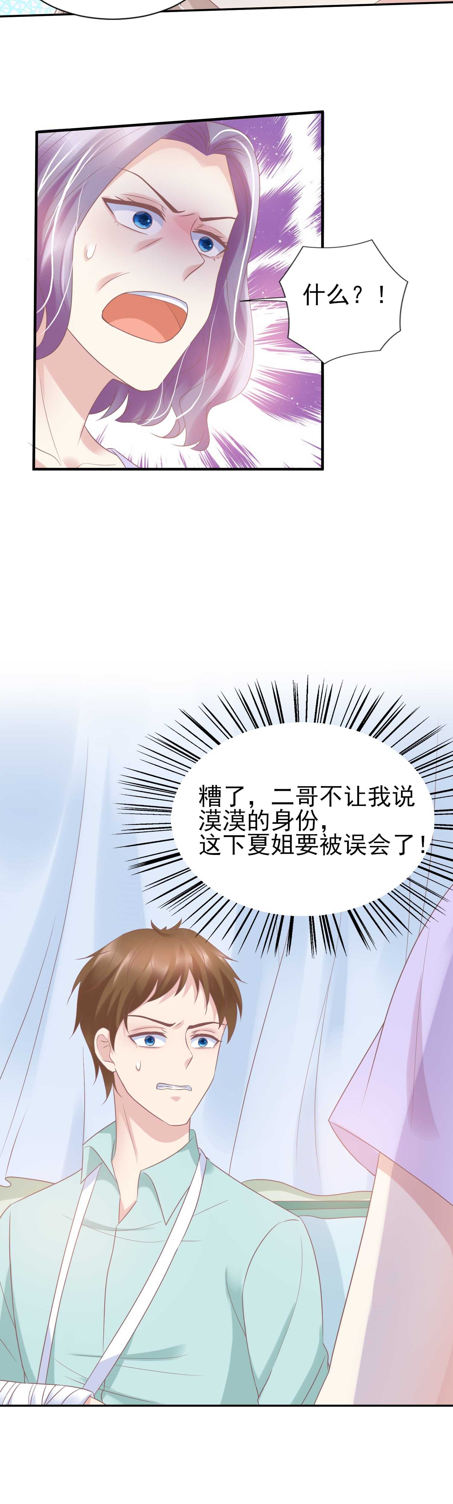 《契约甜宠惹火辣妈别想逃》40 去你那过夜吧.. 第12页