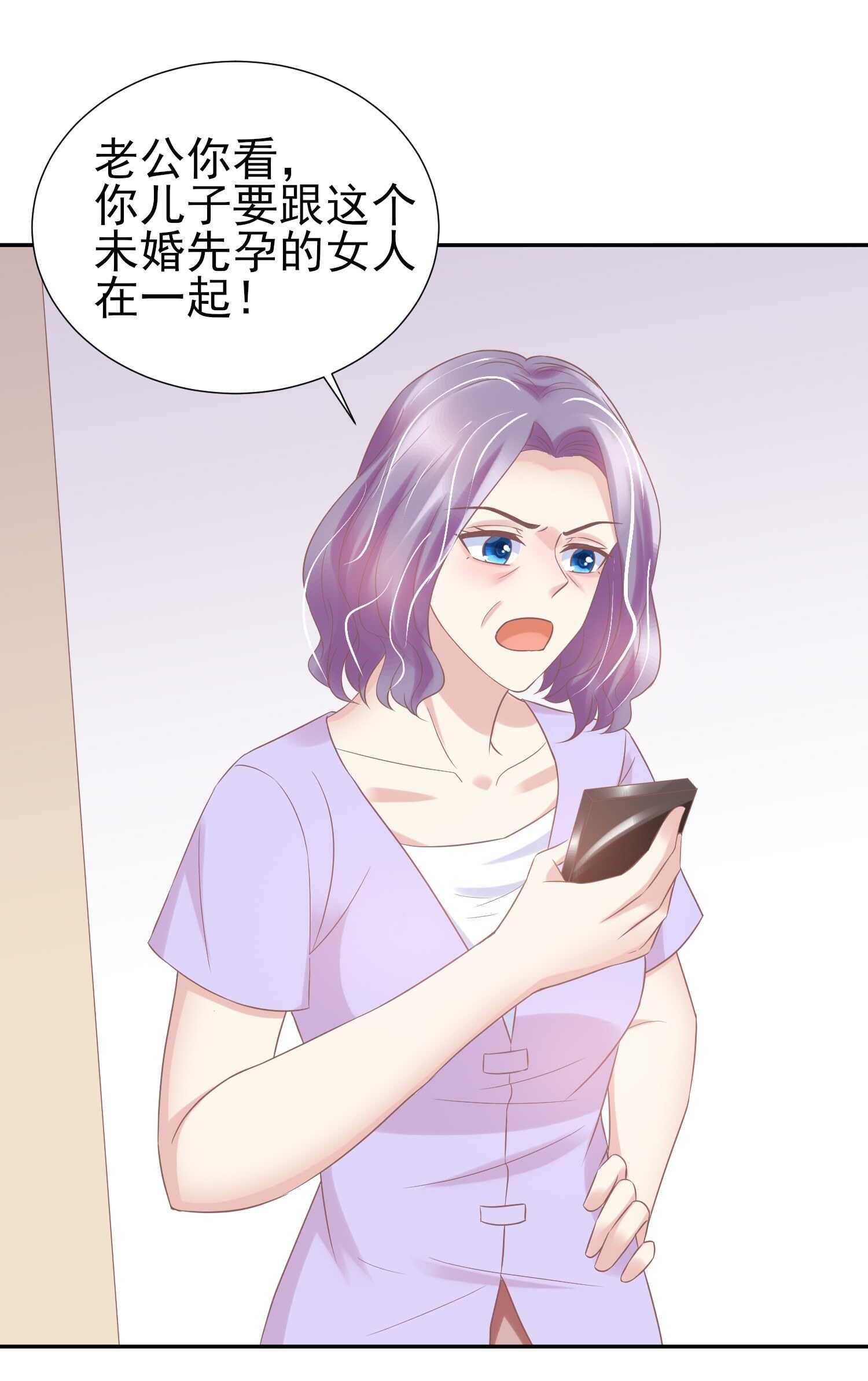《契约甜宠惹火辣妈别想逃》40 去你那过夜吧.. 第16页