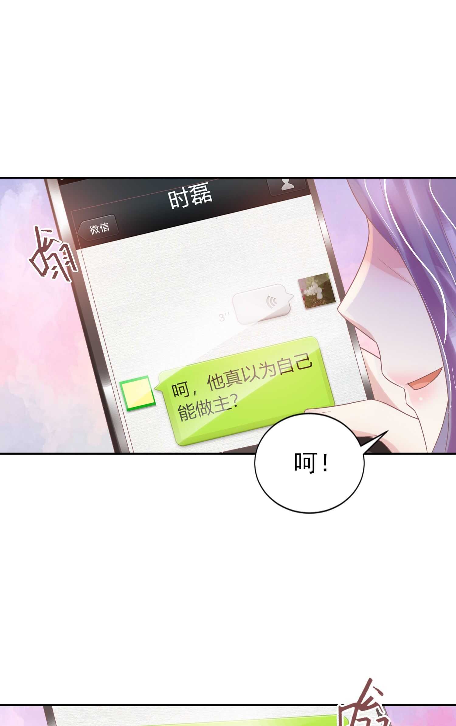 《契约甜宠惹火辣妈别想逃》40 去你那过夜吧.. 第17页