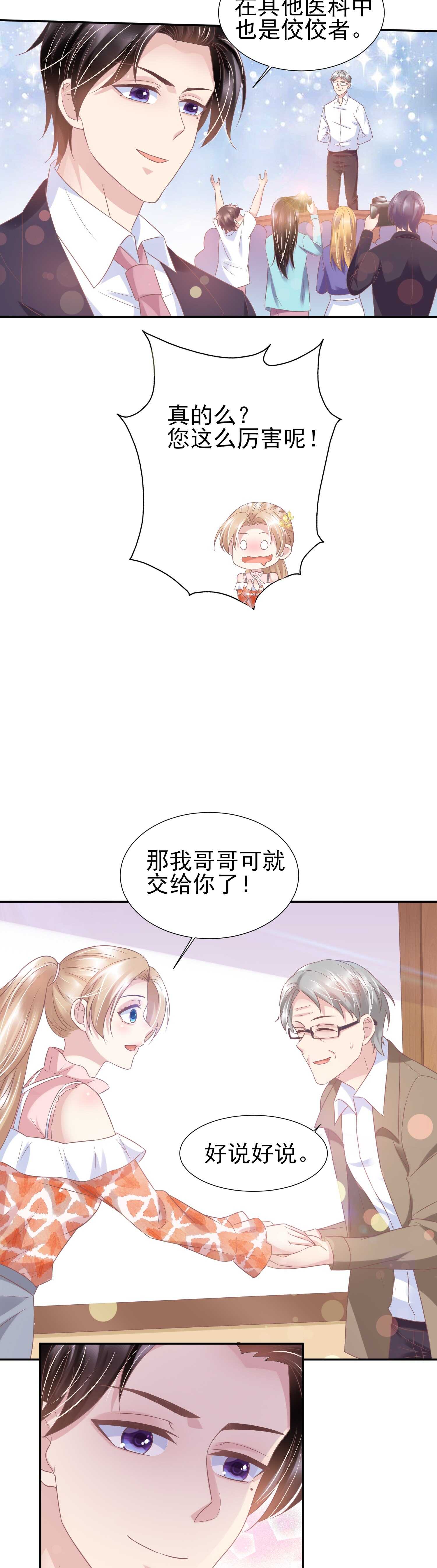 《契约甜宠惹火辣妈别想逃》40 去你那过夜吧.. 第5页