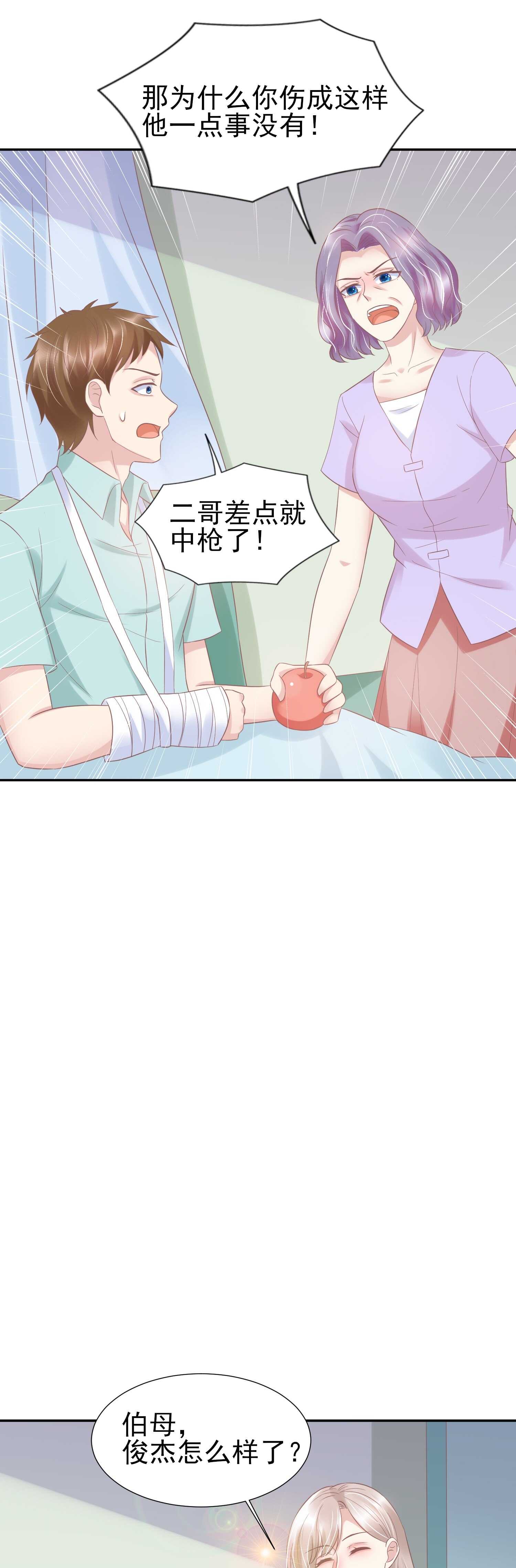 《契约甜宠惹火辣妈别想逃》40 去你那过夜吧.. 第7页