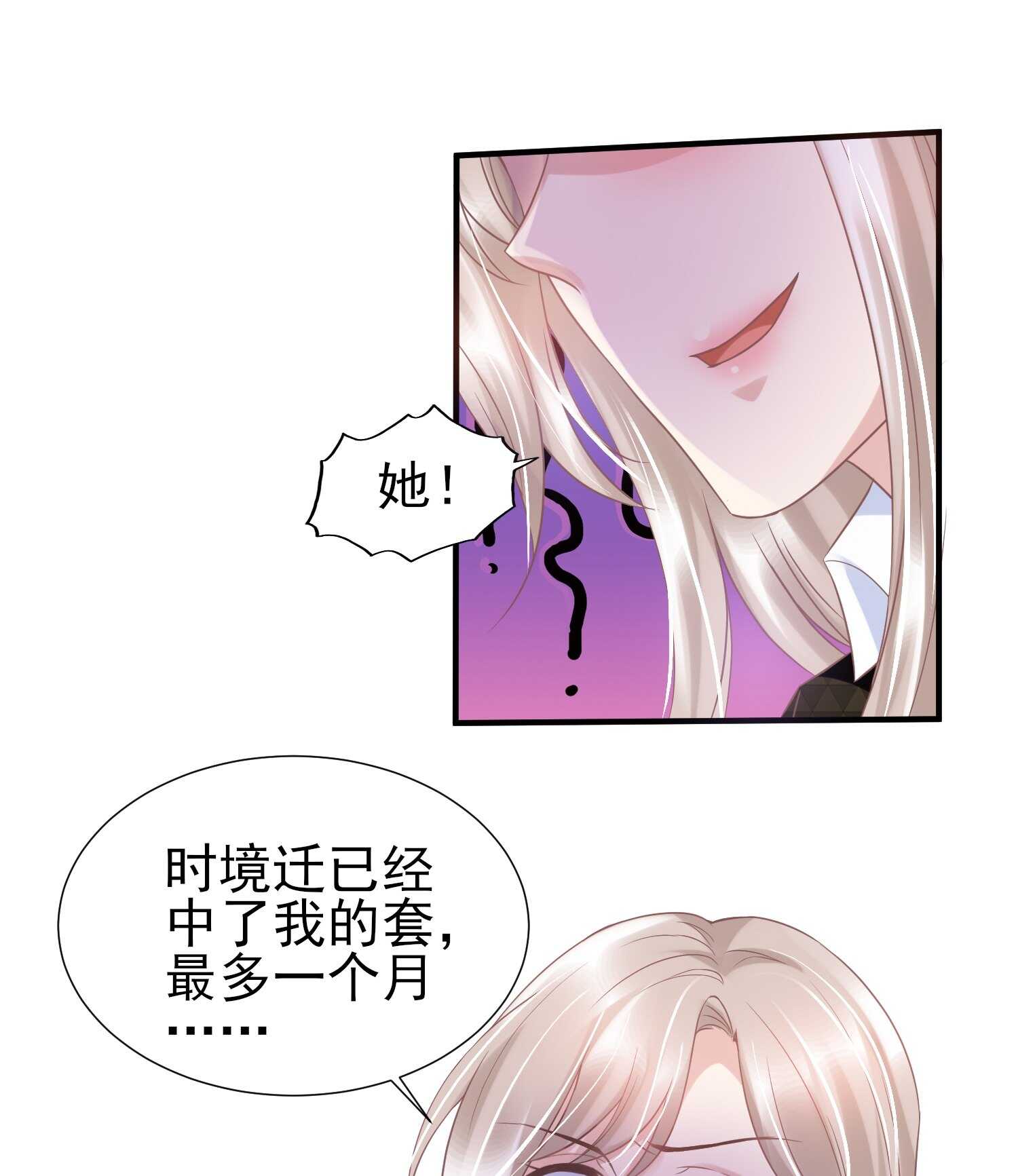 《契约甜宠惹火辣妈别想逃》39 你 只许照顾我. 第16页