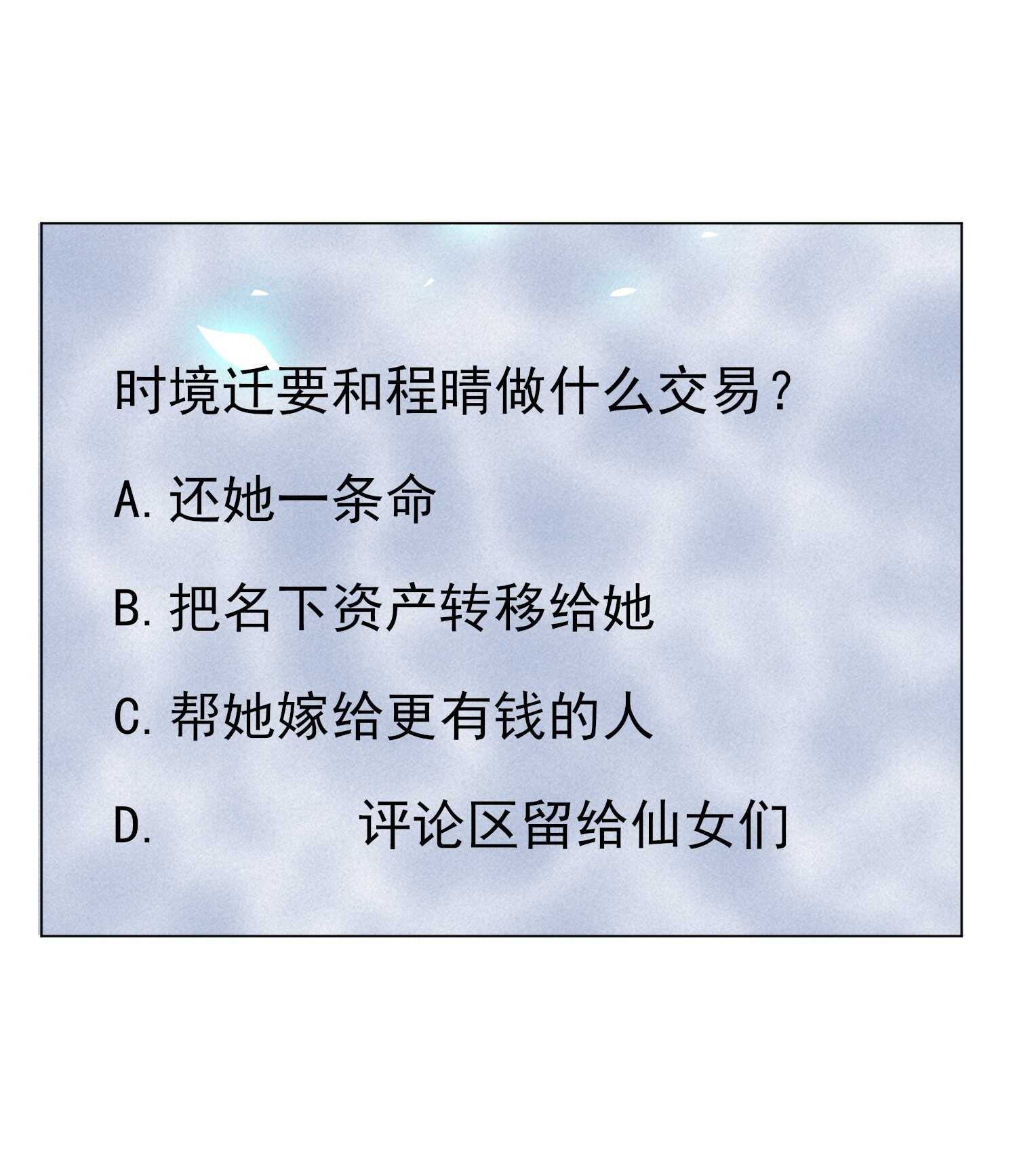 《契约甜宠惹火辣妈别想逃》39 你 只许照顾我. 第18页