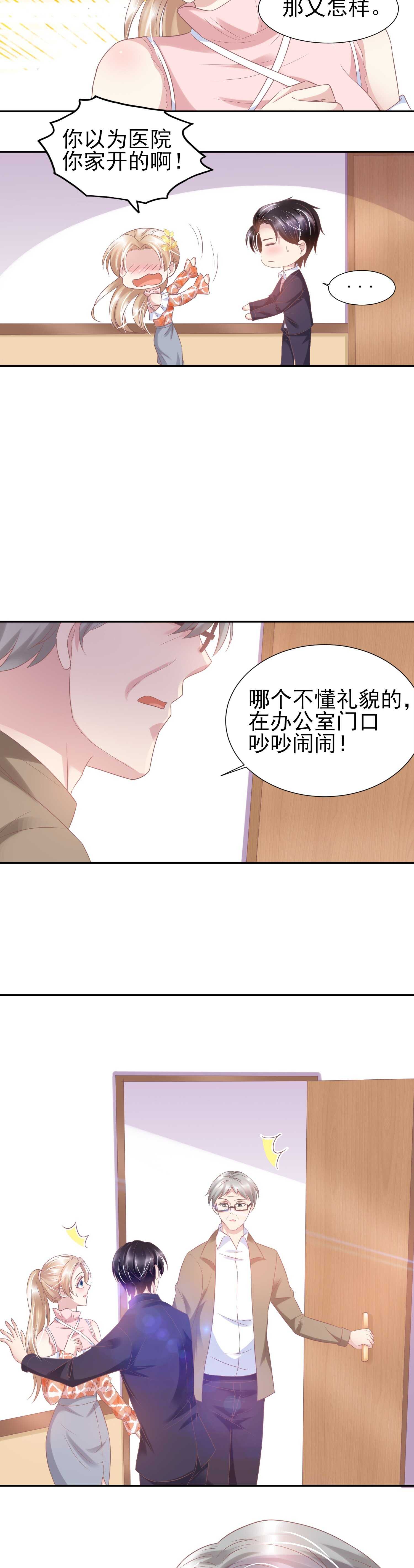 《契约甜宠惹火辣妈别想逃》40 去你那过夜吧.. 第2页