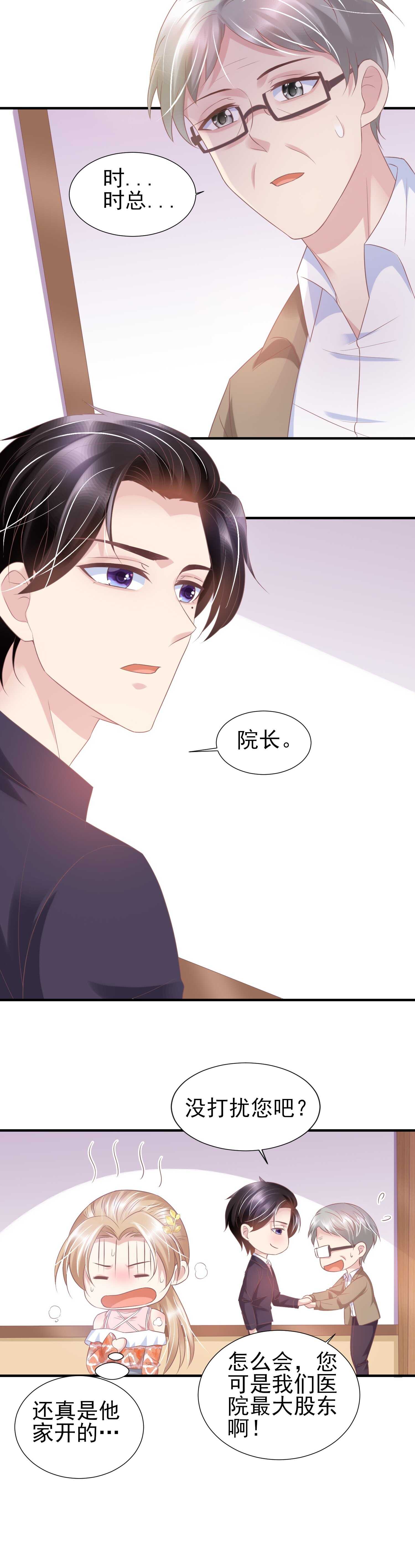 《契约甜宠惹火辣妈别想逃》40 去你那过夜吧.. 第3页