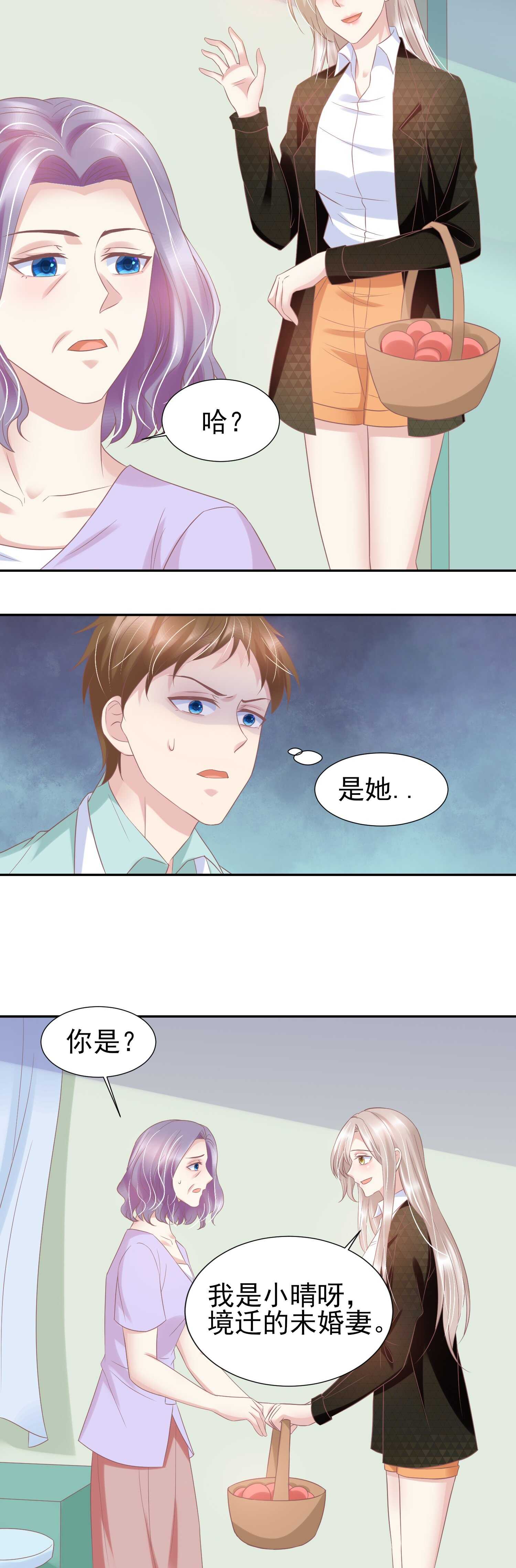 《契约甜宠惹火辣妈别想逃》40 去你那过夜吧.. 第8页