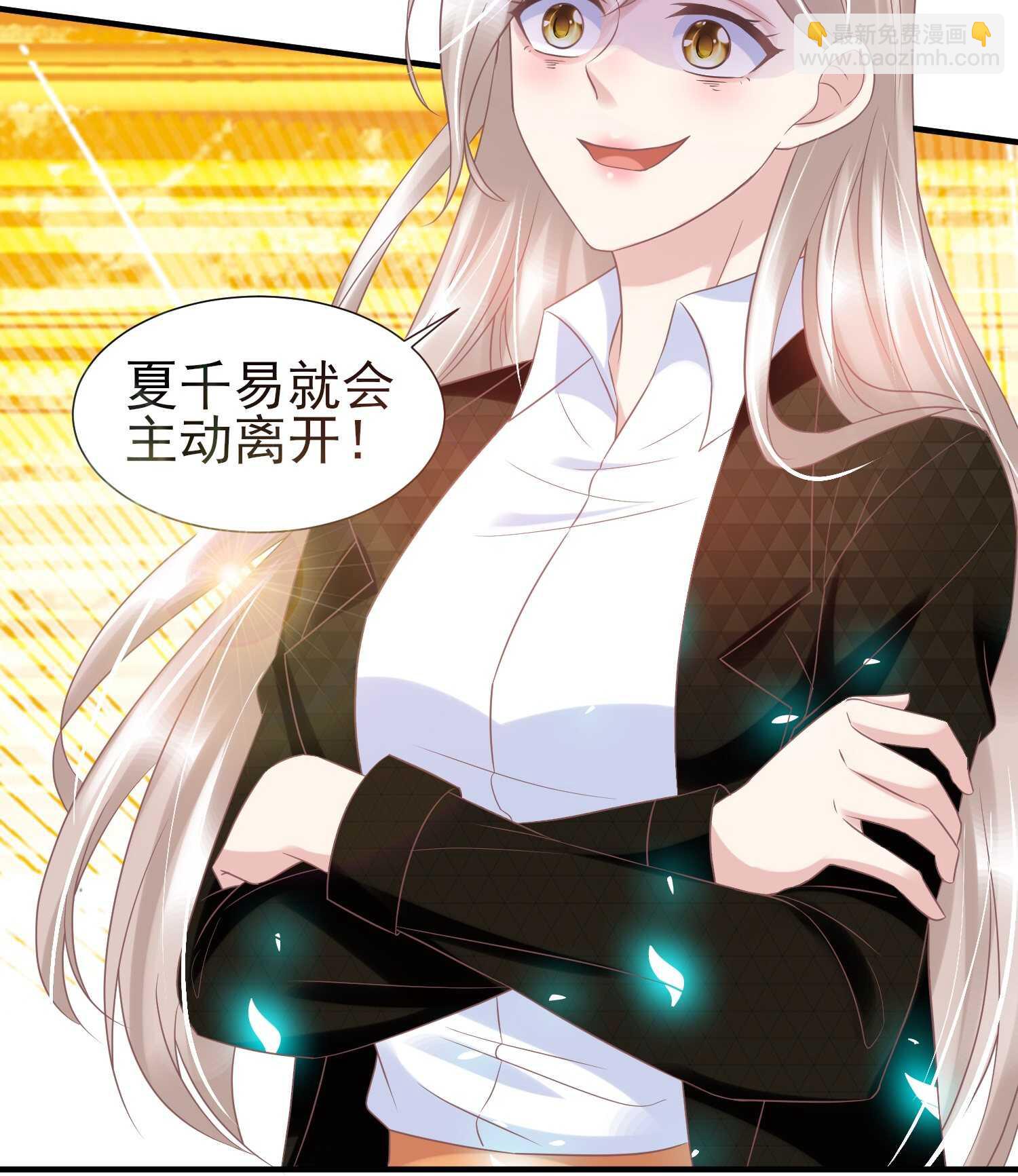 《契约甜宠惹火辣妈别想逃》39 你 只许照顾我. 第17页