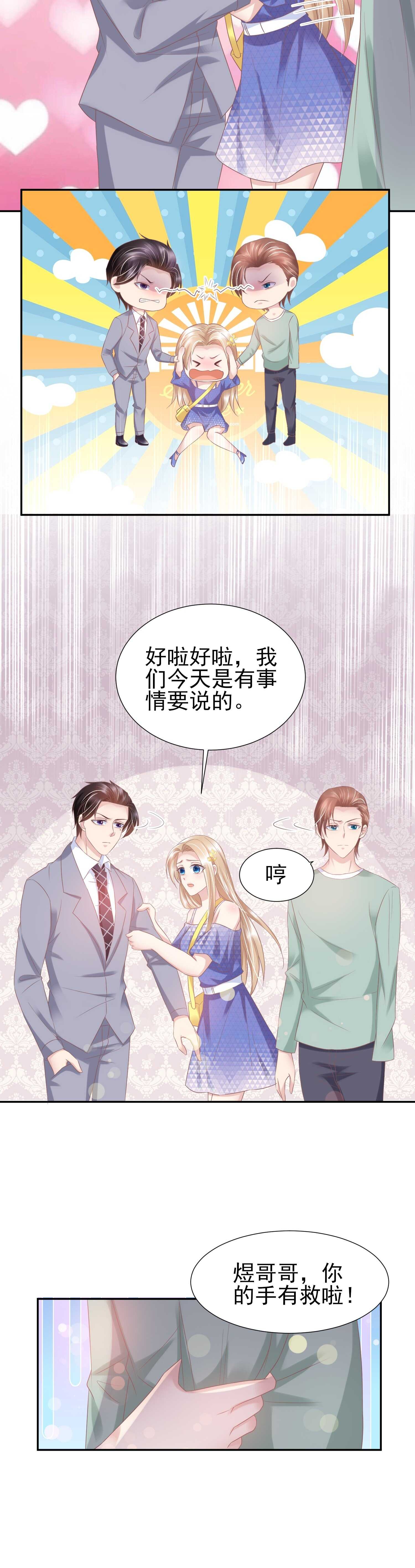 《契约甜宠惹火辣妈别想逃》41 她现在是我的女人。 第3页