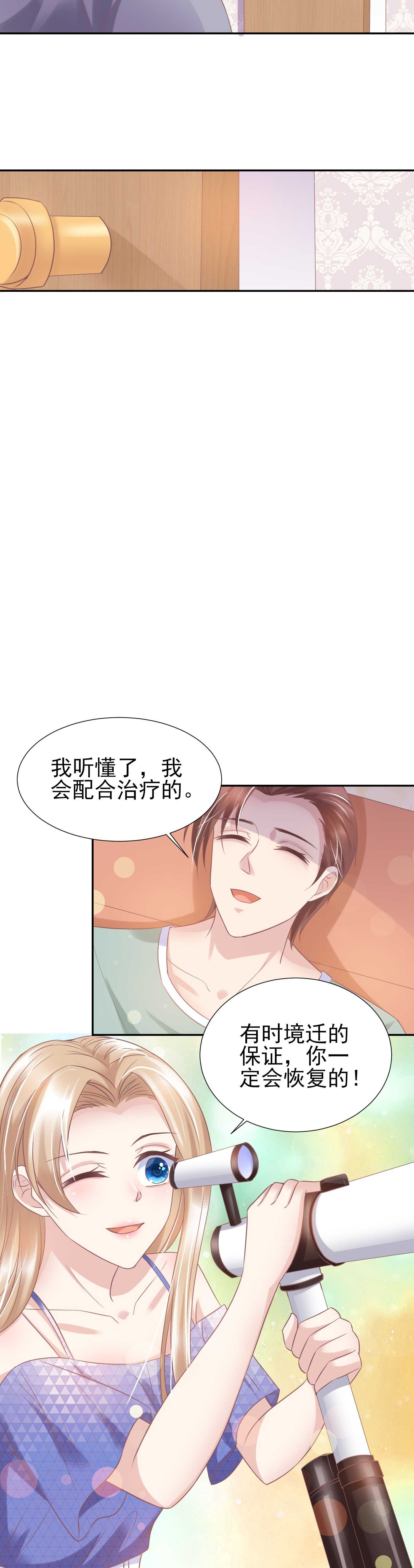 《契约甜宠惹火辣妈别想逃》41 她现在是我的女人。 第5页