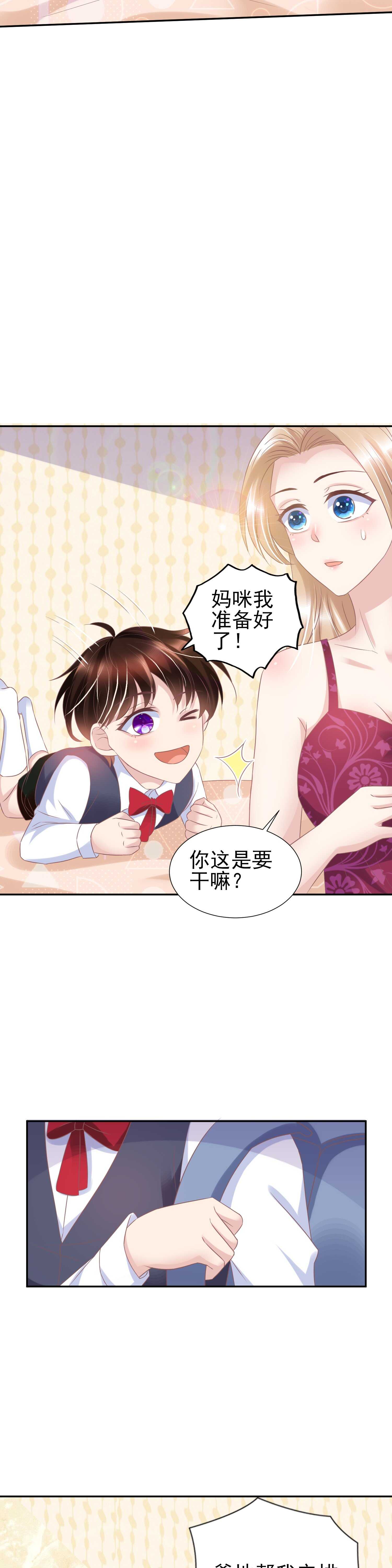 《契约甜宠惹火辣妈别想逃》41 她现在是我的女人。 第14页