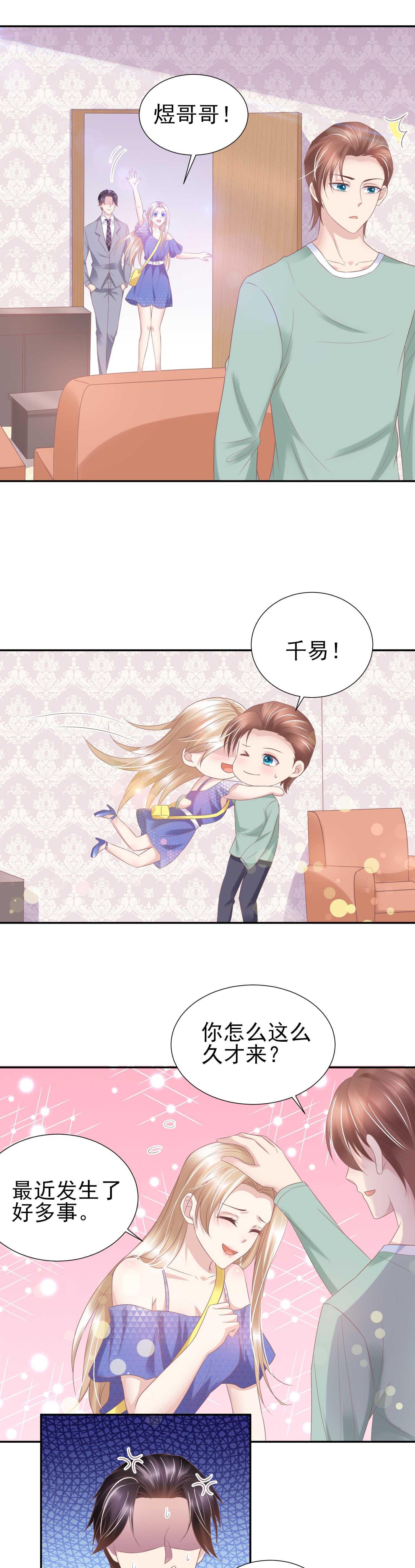 《契约甜宠惹火辣妈别想逃》41 她现在是我的女人。 第1页