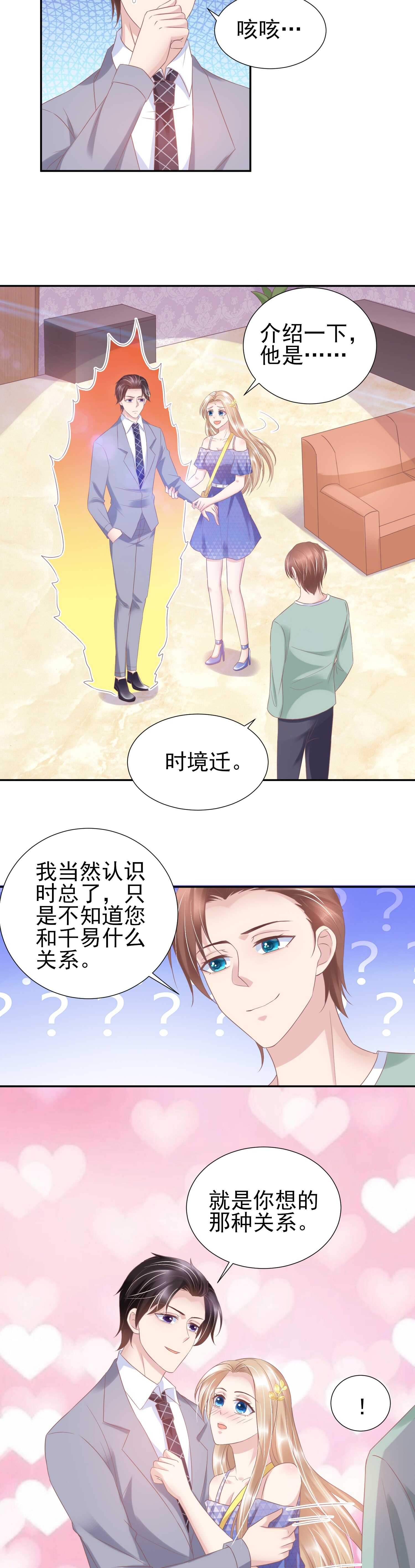 《契约甜宠惹火辣妈别想逃》41 她现在是我的女人。 第2页