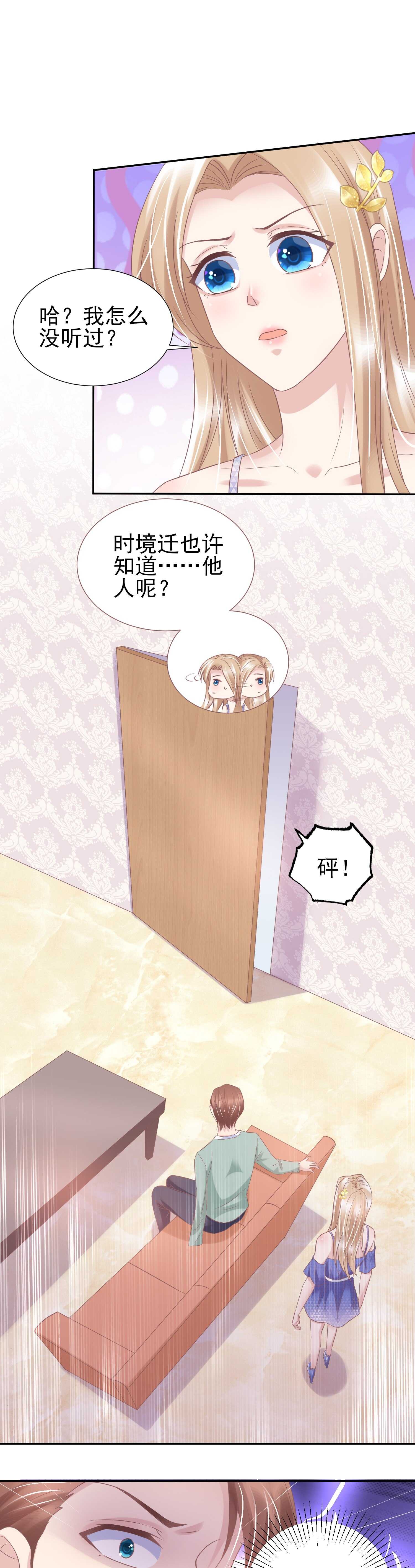 《契约甜宠惹火辣妈别想逃》41 她现在是我的女人。 第7页