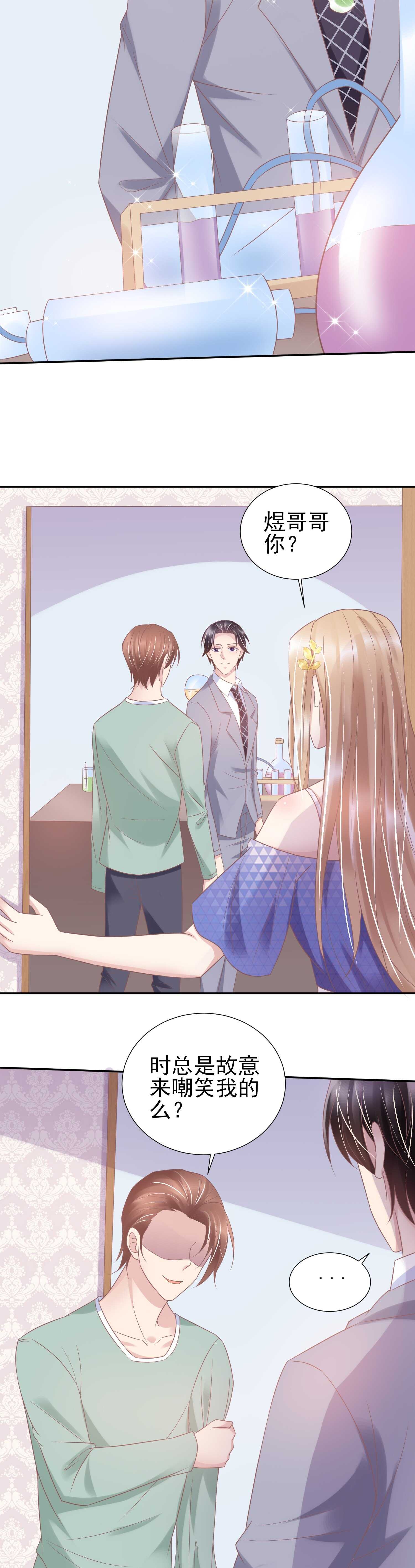 《契约甜宠惹火辣妈别想逃》41 她现在是我的女人。 第9页