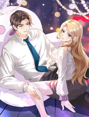 《契约甜宠惹火辣妈别想逃》漫画封面图 - tl漫画